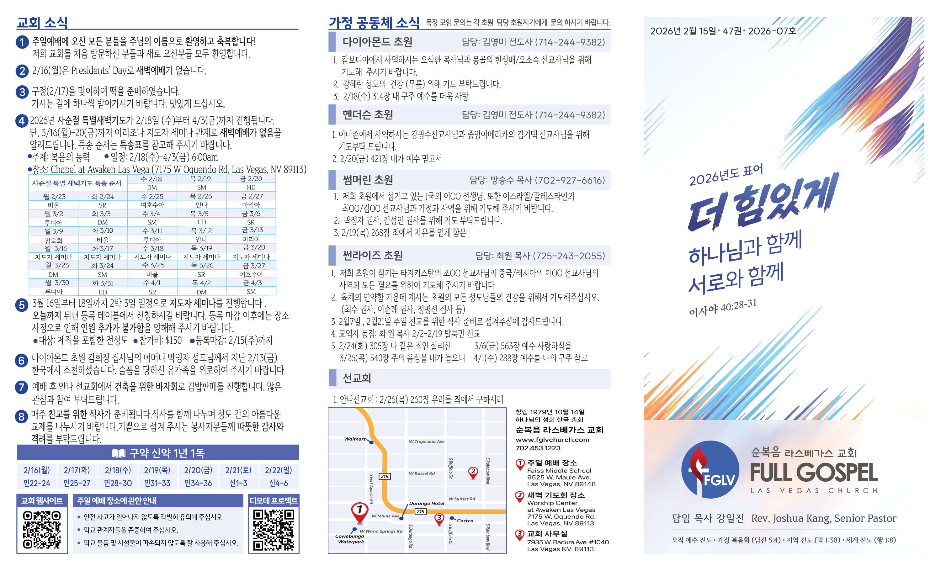 2026-02-15-주보-1.gif
