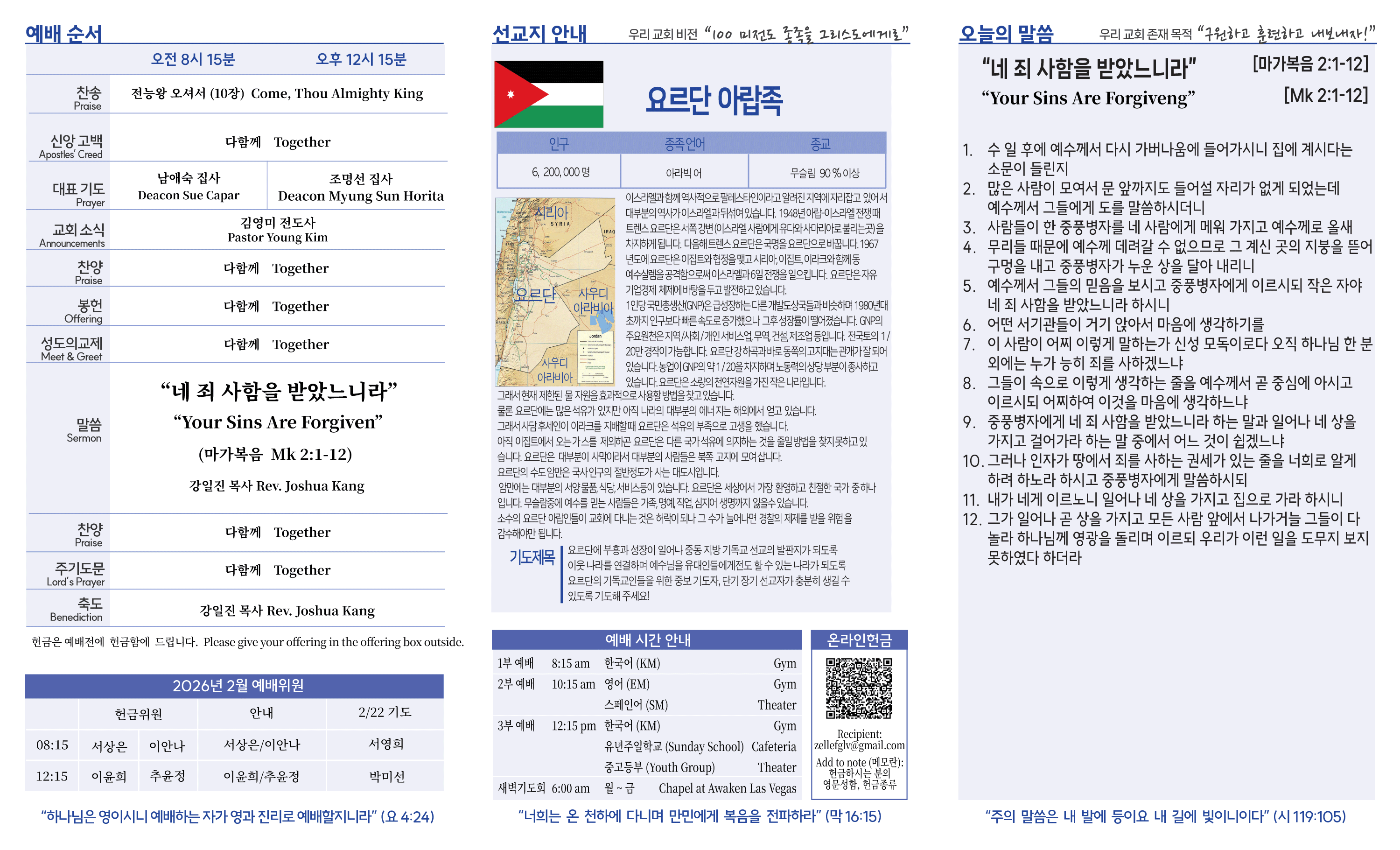 2026-02-15-주보-2.gif