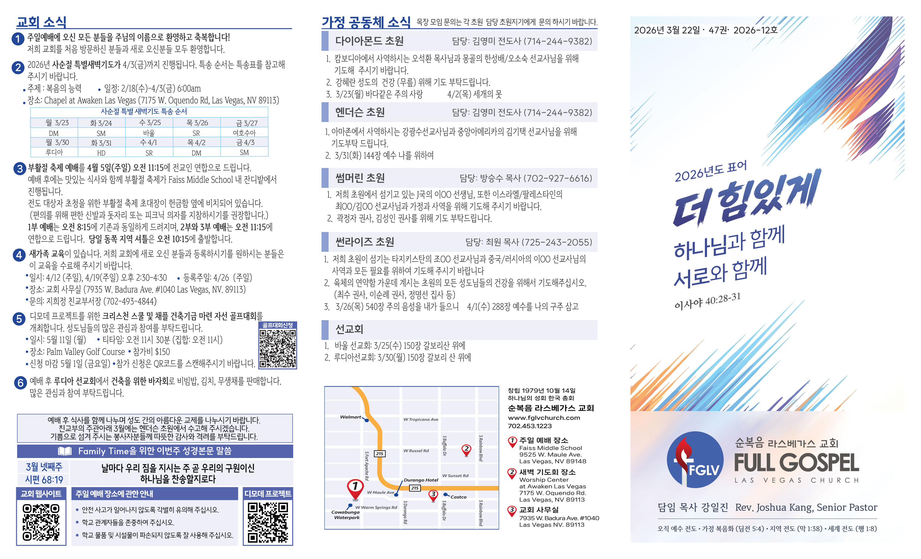 2026-03-22-주보-1.jpg