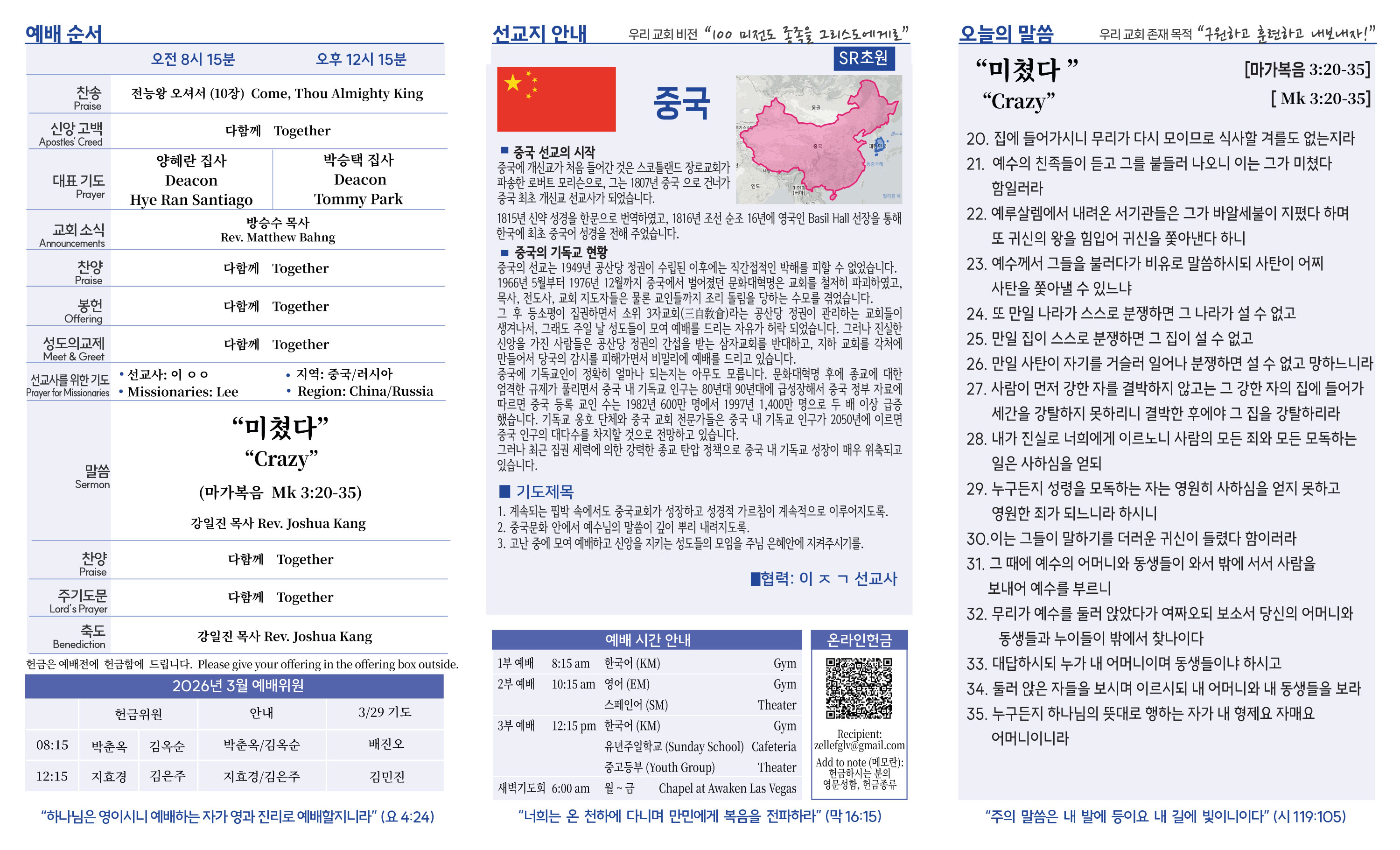 2026-03-22-주보-2.jpg