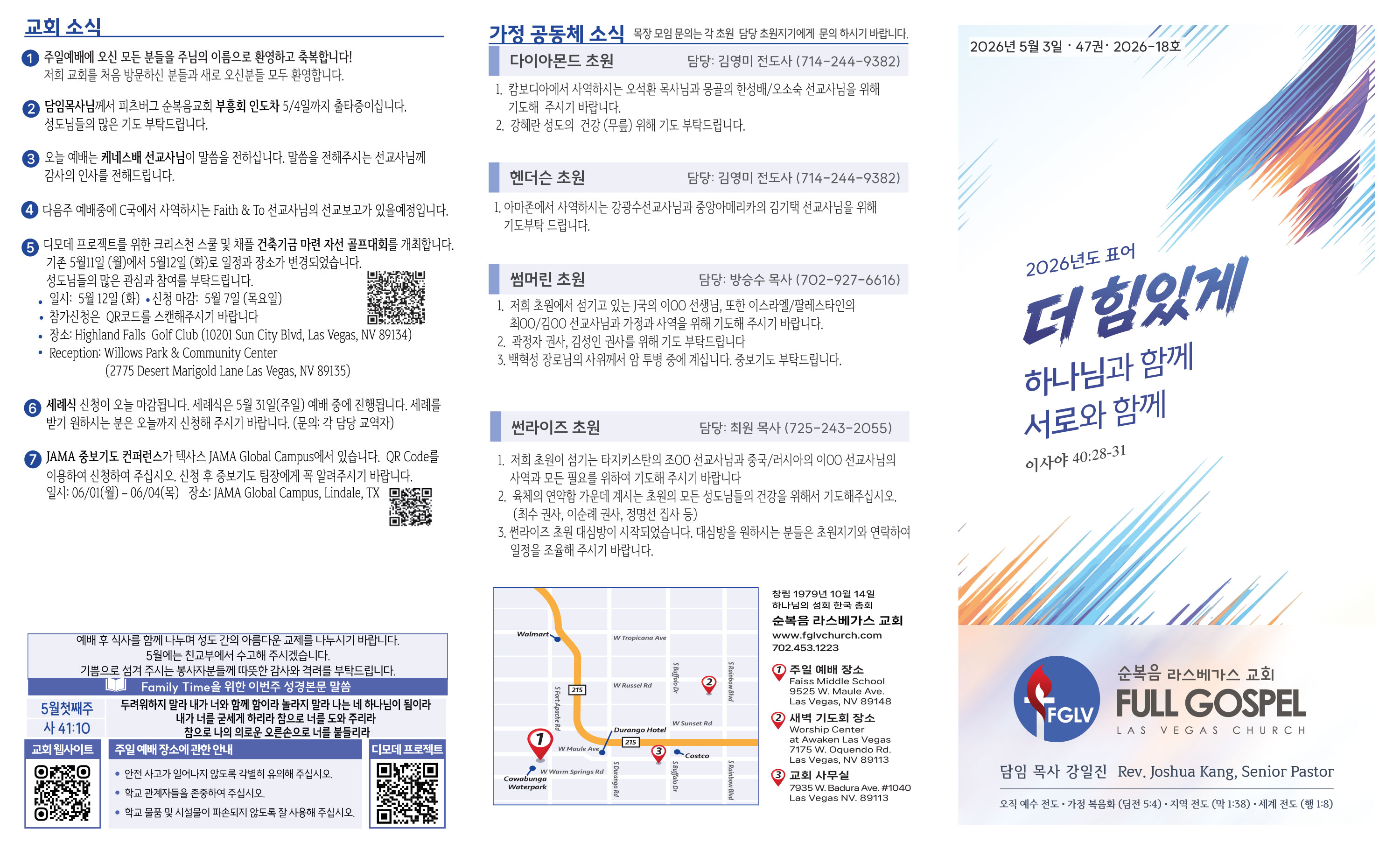 2026-05-03-주보-1.jpg