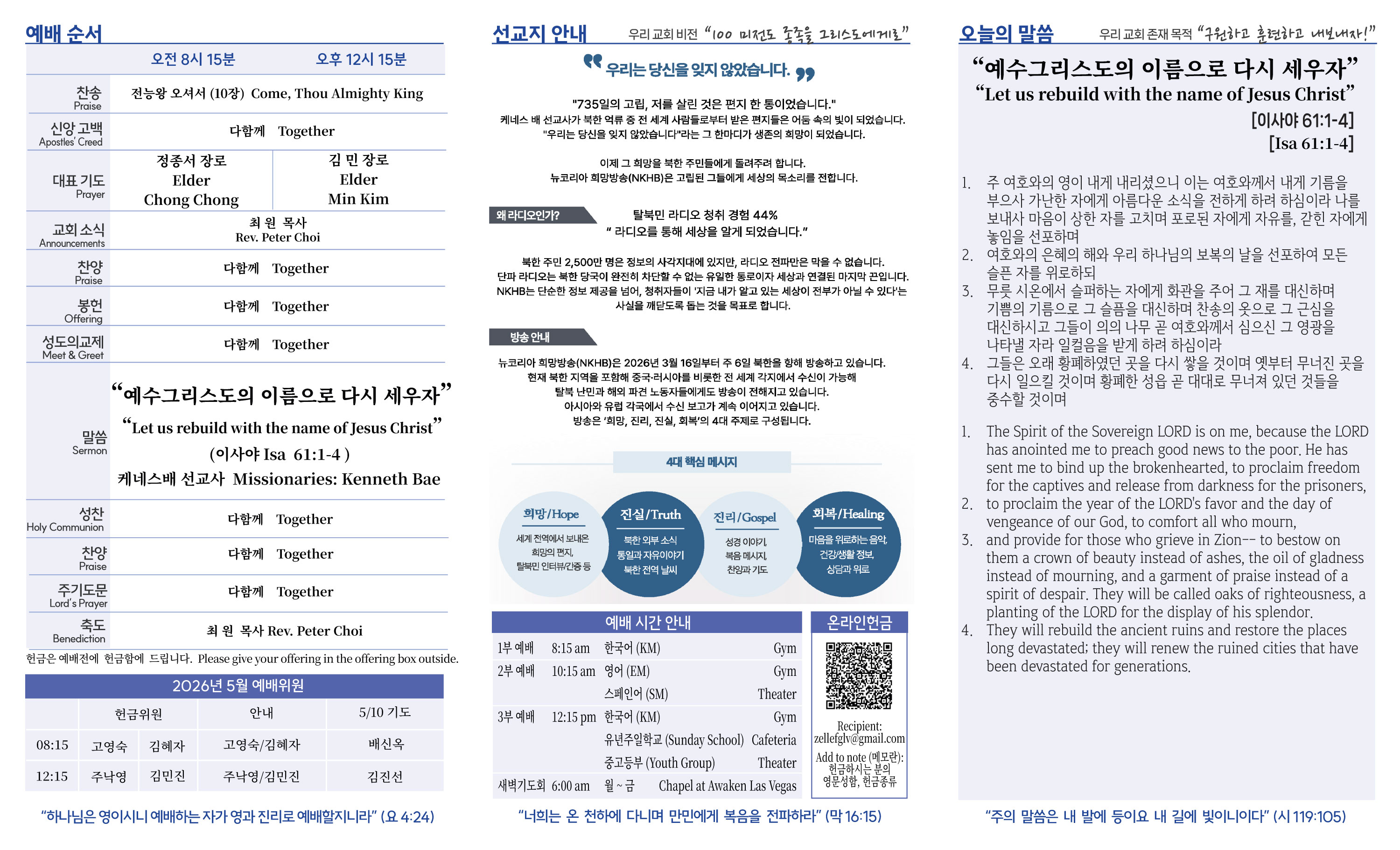 2026-05-03-주보-2.jpg