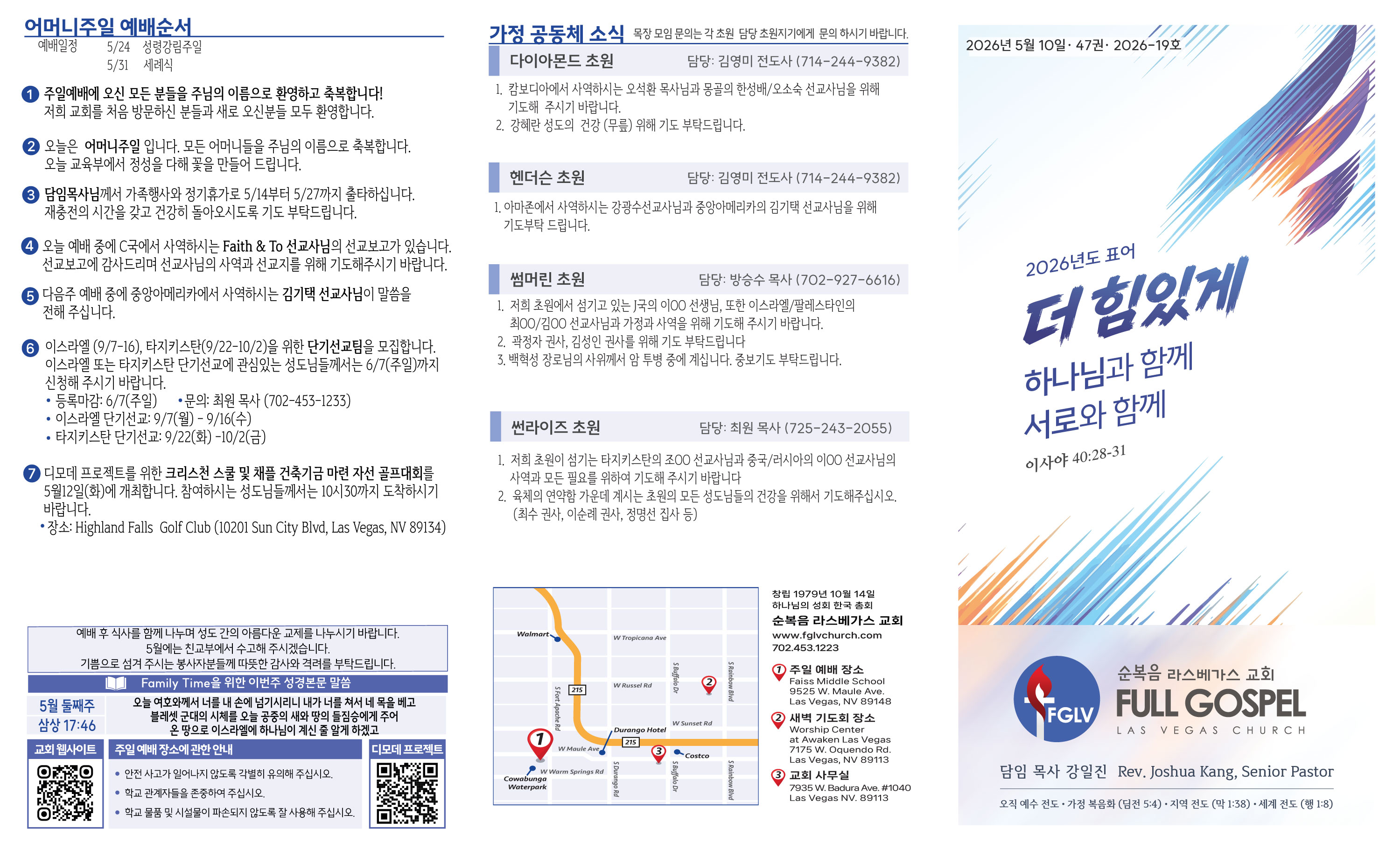 2026-05-10-주보-1.jpg
