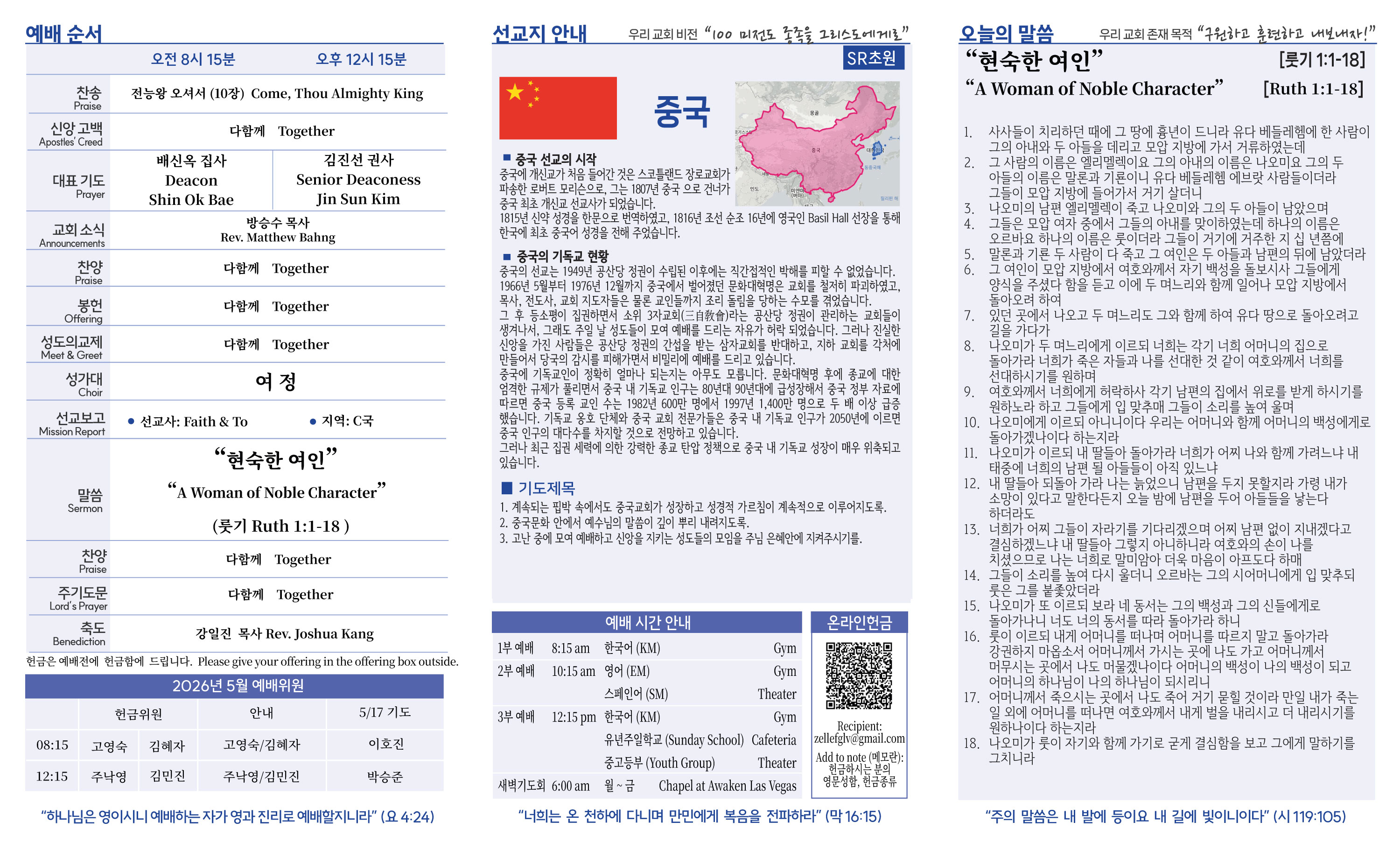 2026-05-10-주보-2.jpg