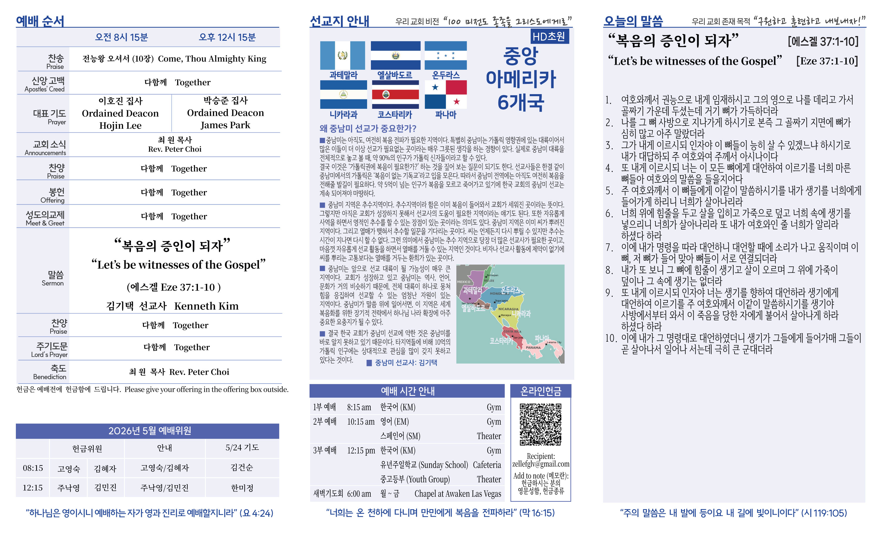 2026-05-17-주보-2.jpg