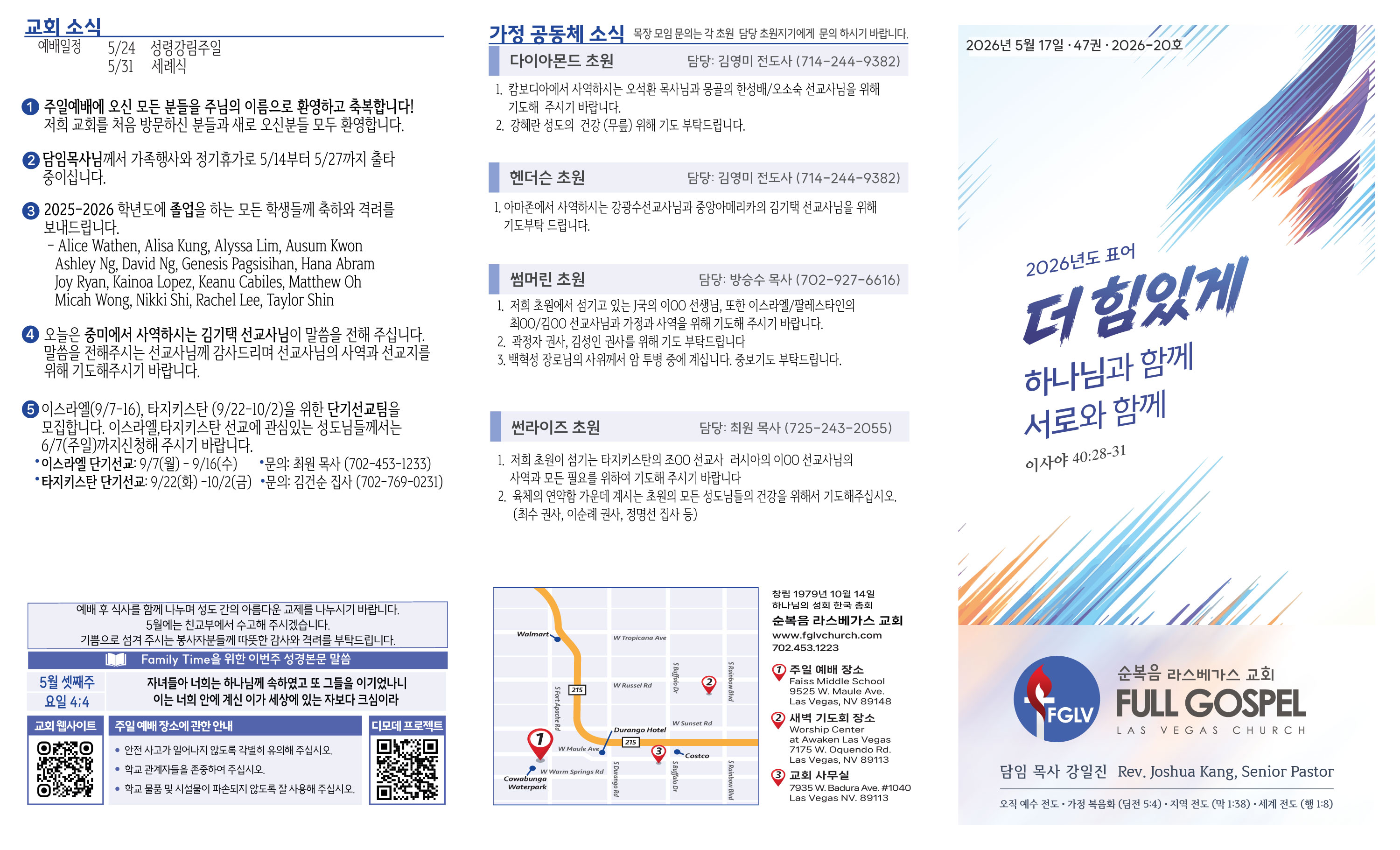 2026-05-17-주보-1.jpg