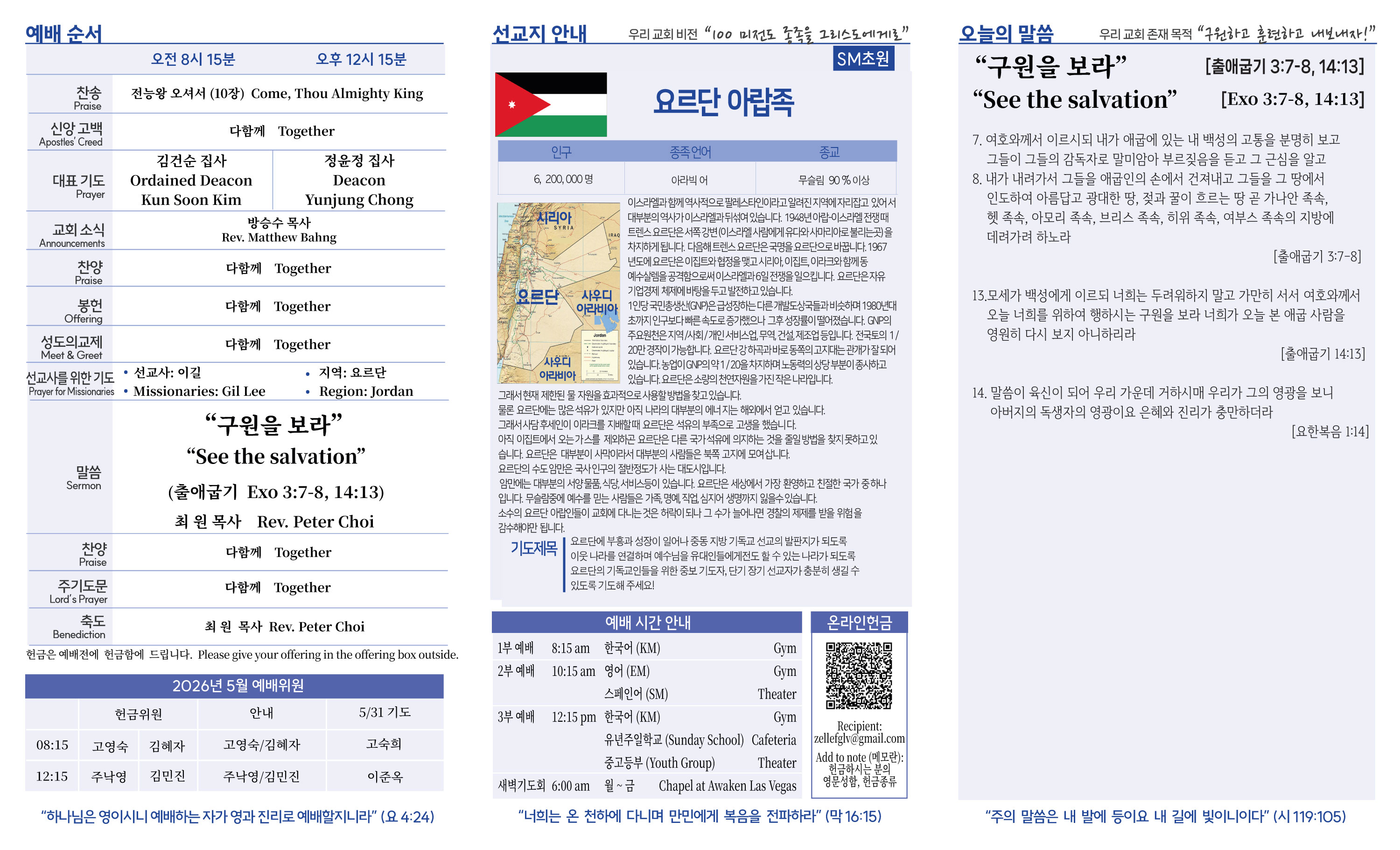 2026-05-24-주보-2.jpg