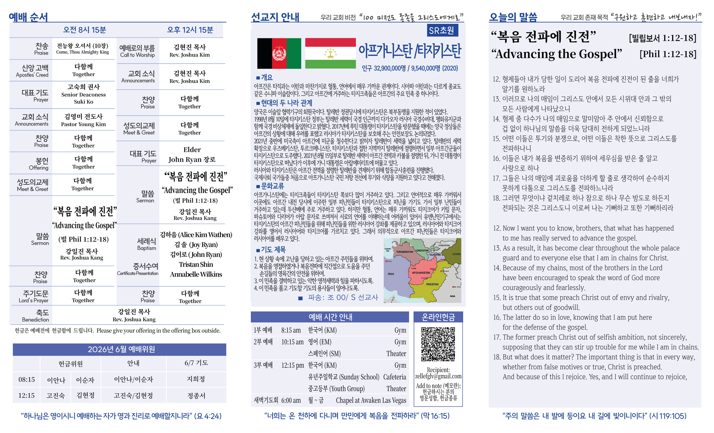 2026-05-31-주보-2.jpg