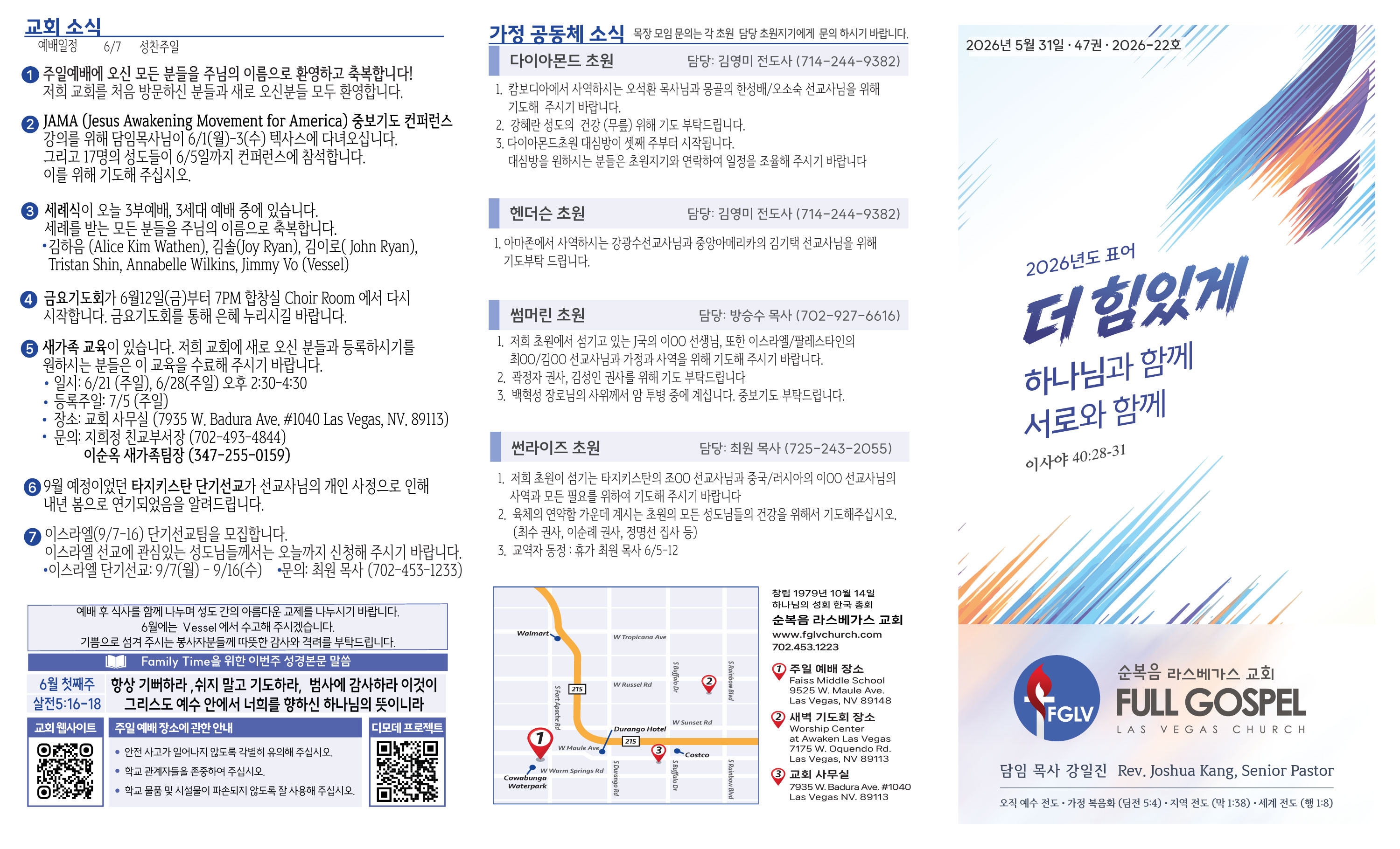 2026-05-31-주보-1.jpg