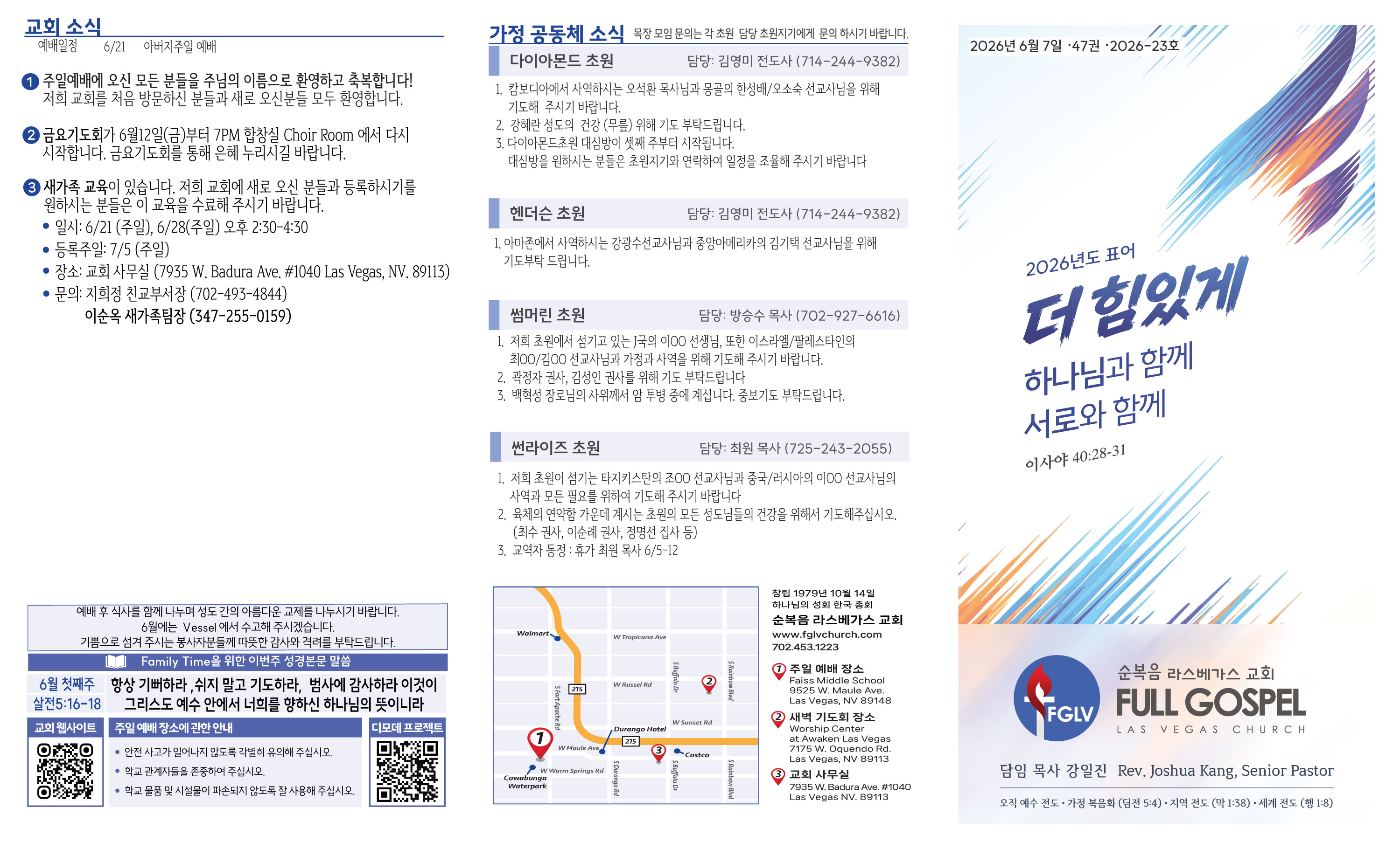 2026-06-07-주보-1.jpg