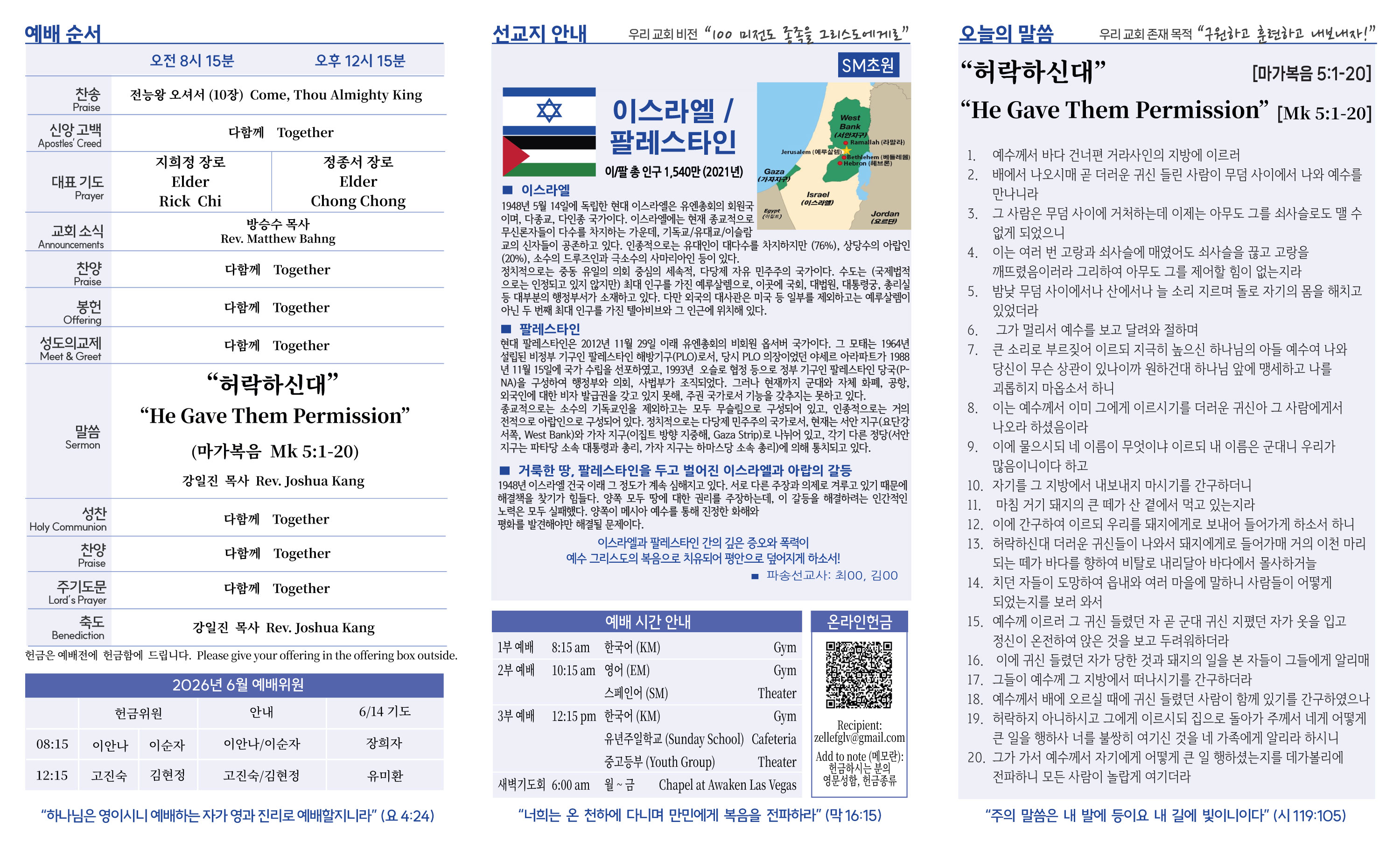 2026-06-07-주보-2.jpg
