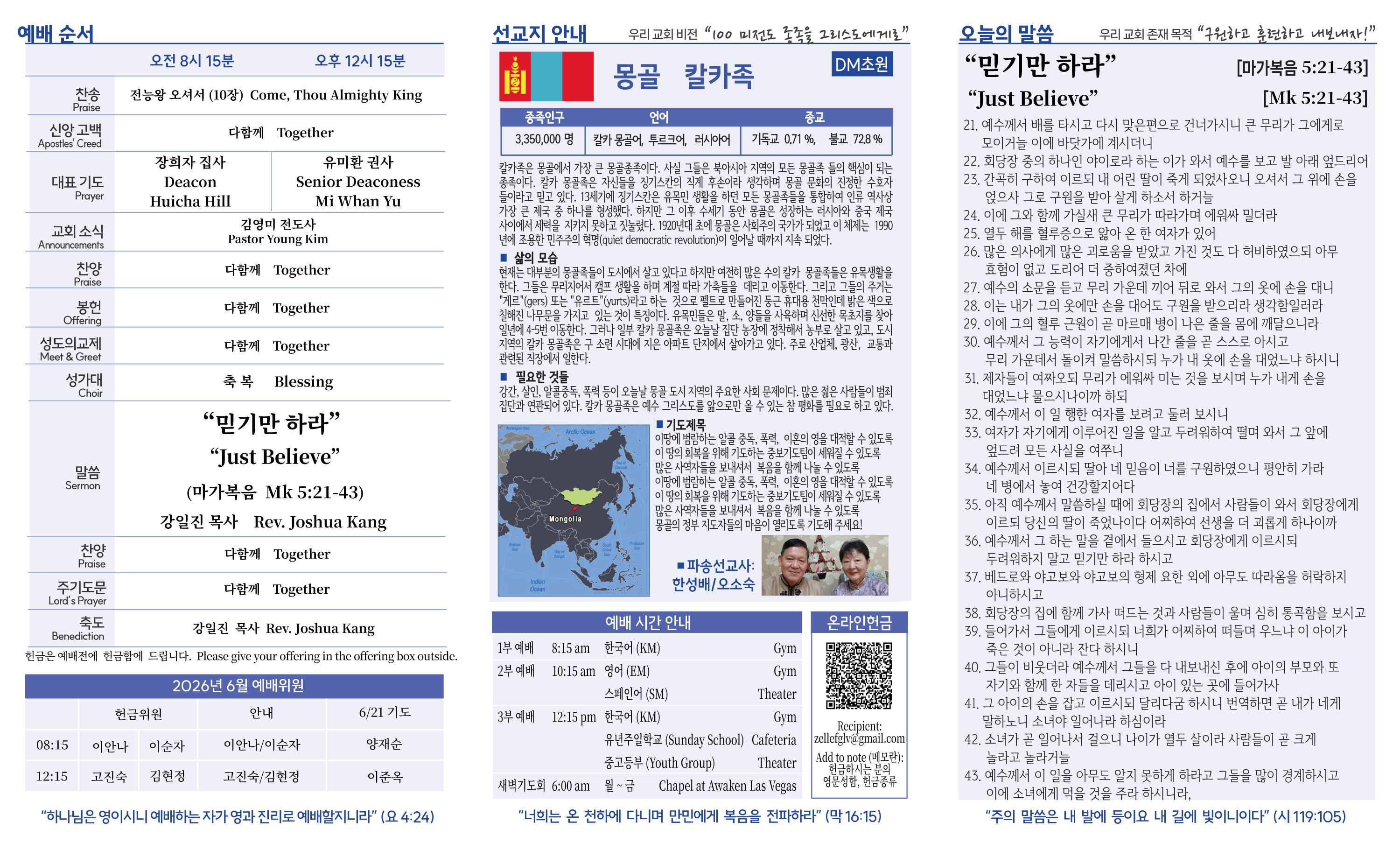 2026-06-14-주보-2.jpg