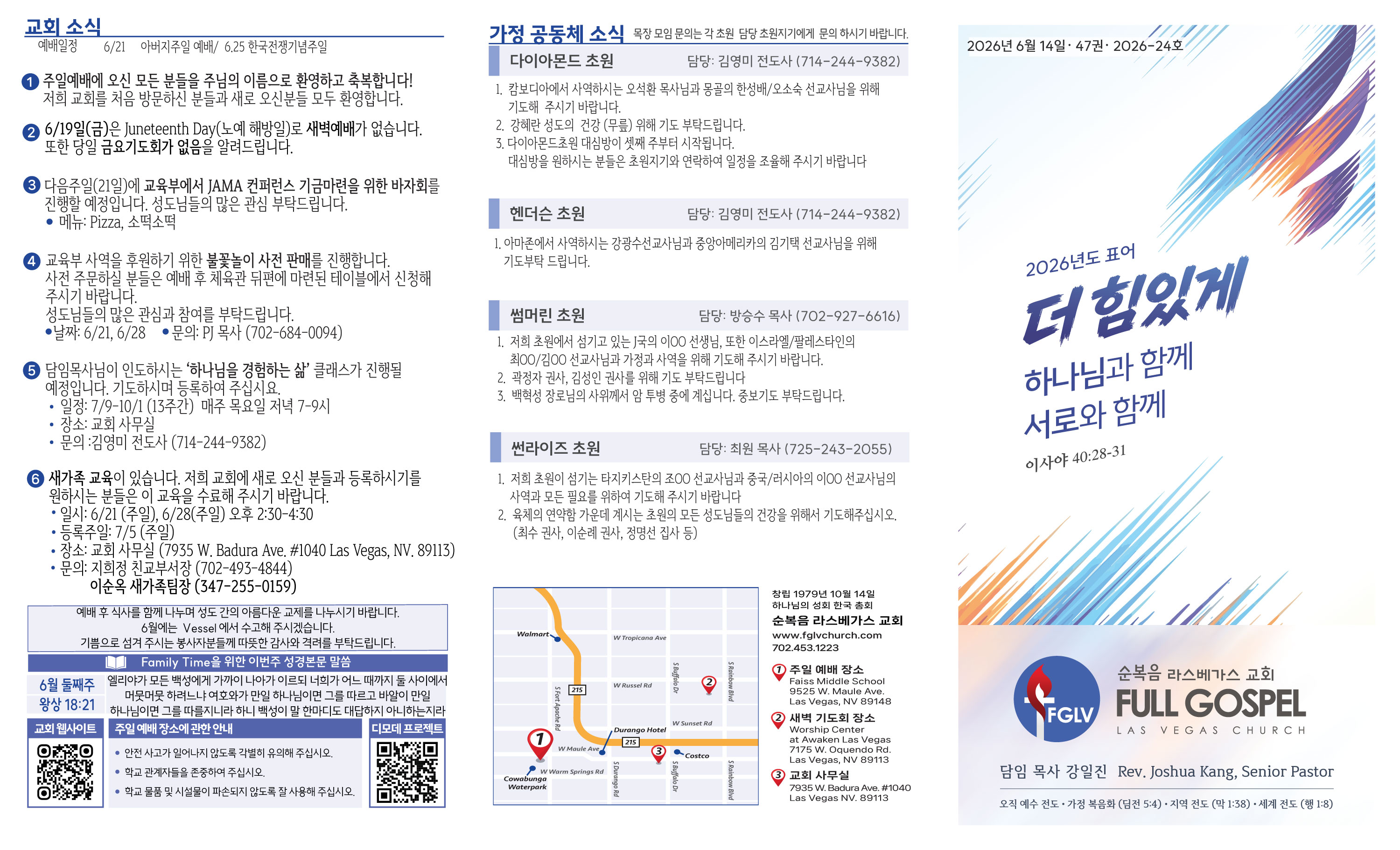 2026-06-14-주보-1.jpg
