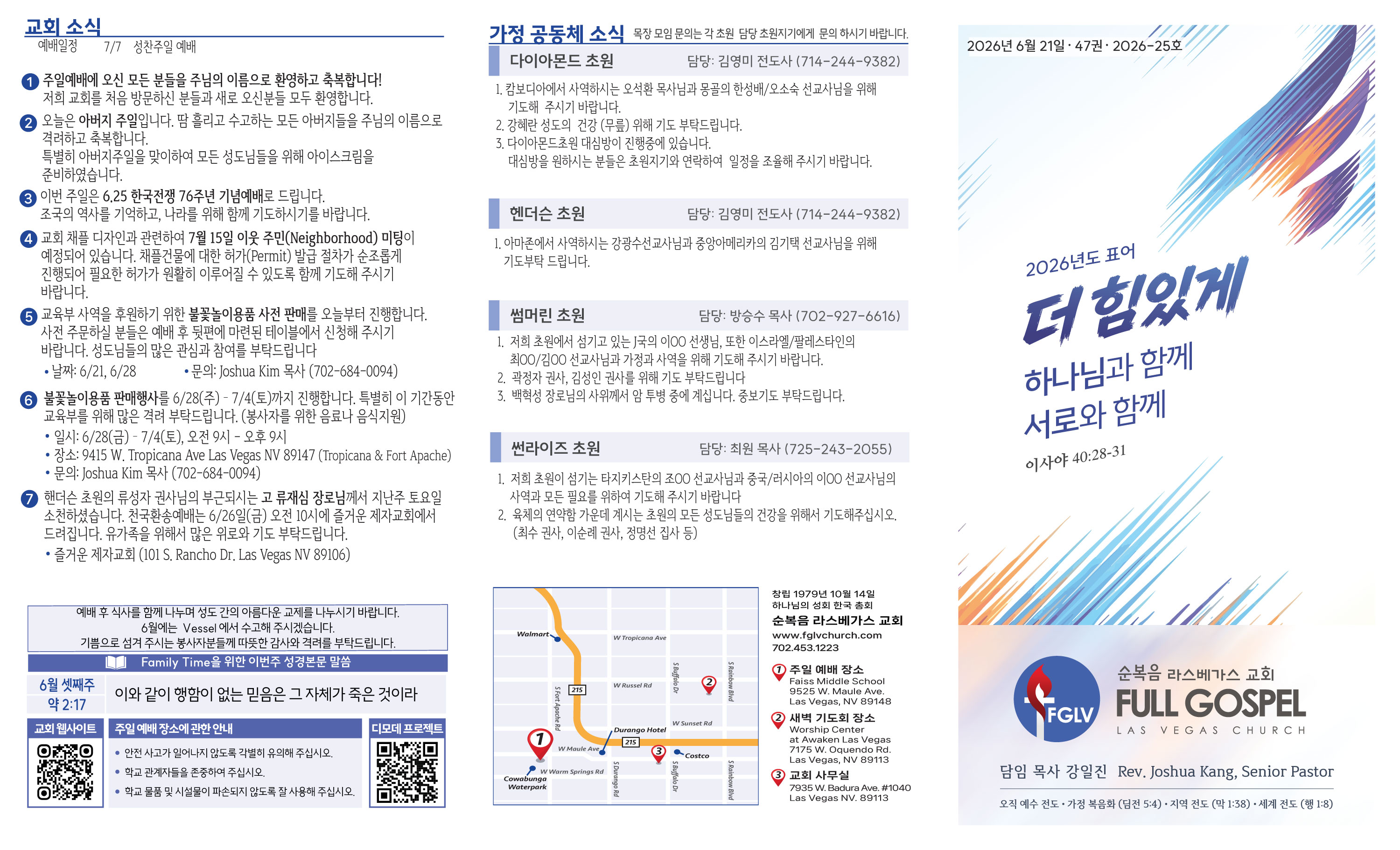 2026-06-21-주보_1.jpg