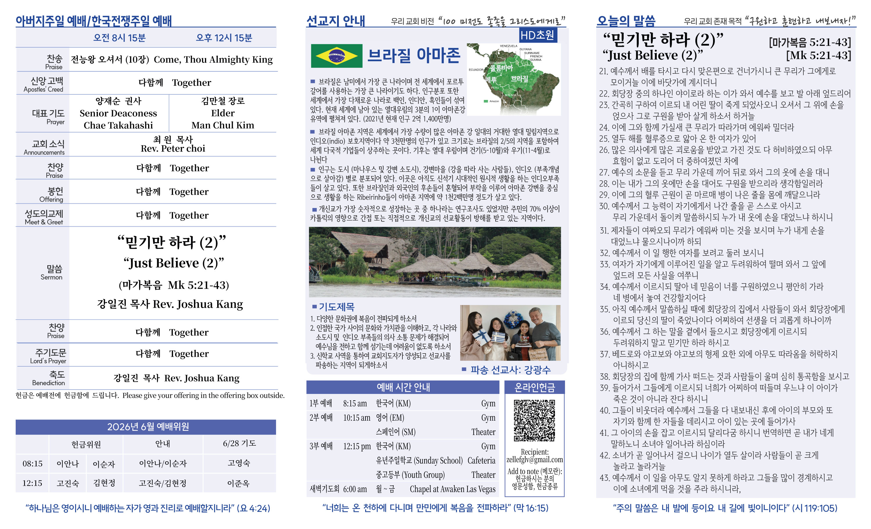 2026-06-21-주보_2.jpg