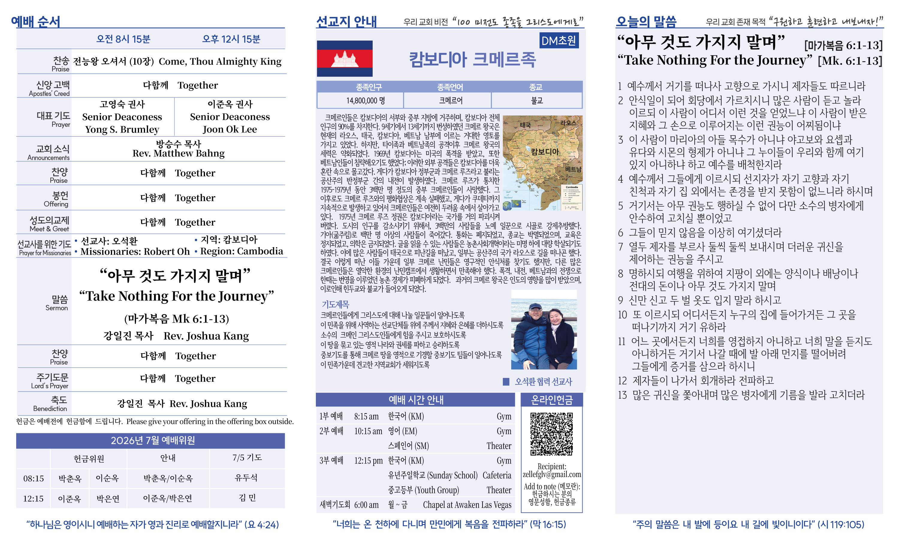 2026-06-28-주보_2.jpg