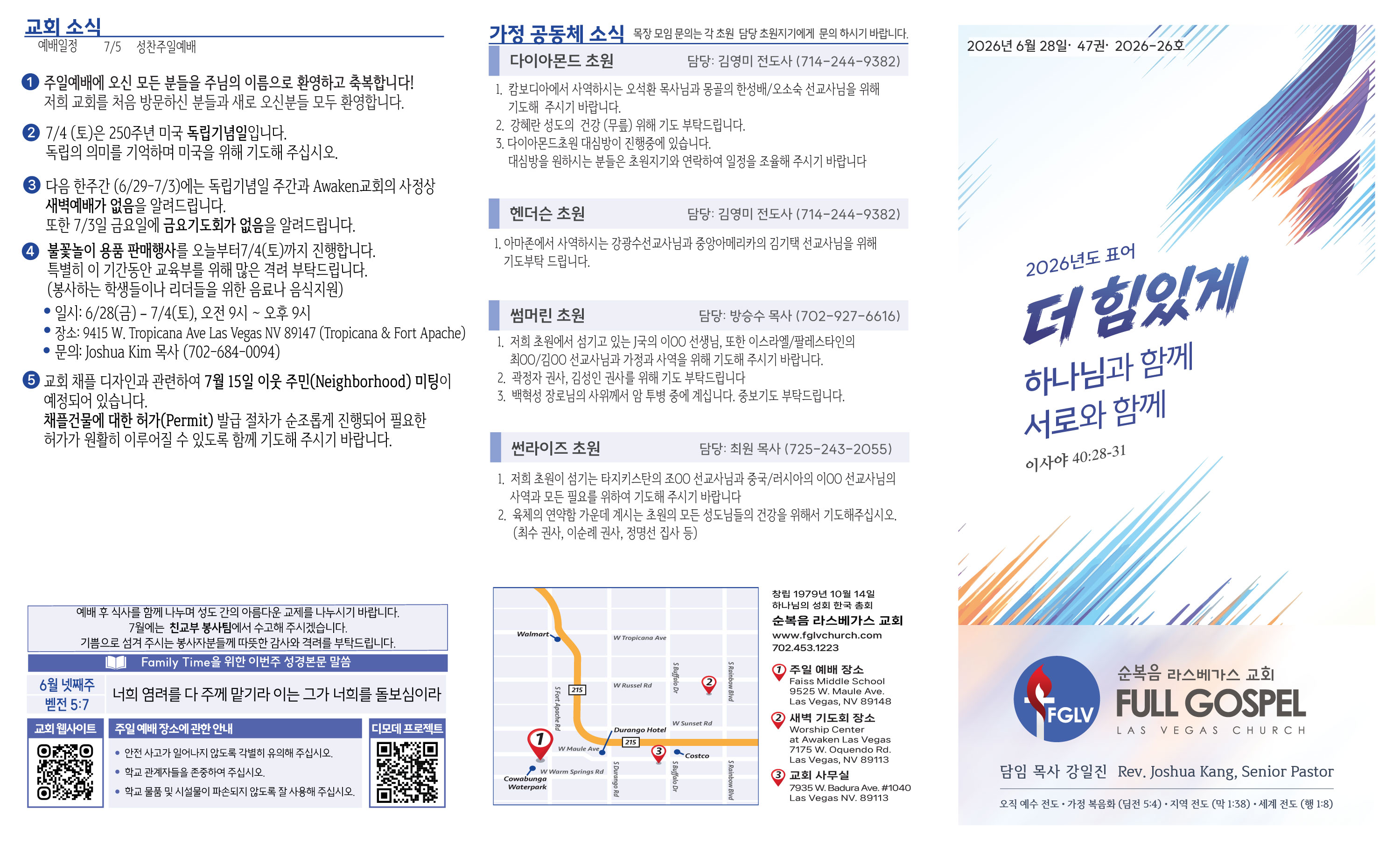 2026-06-28-주보_1.jpg