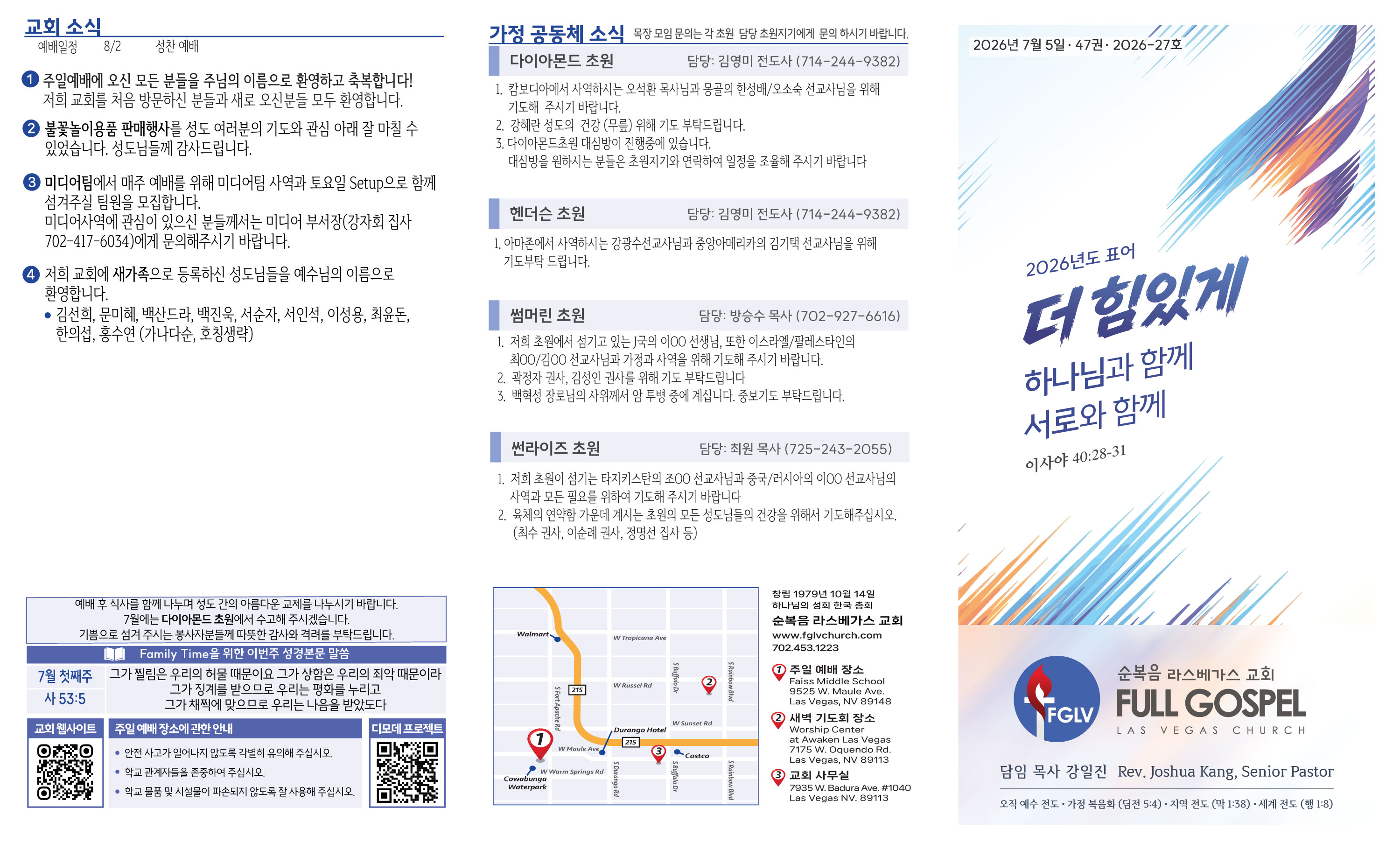 2026-07-05-주보_1.jpg