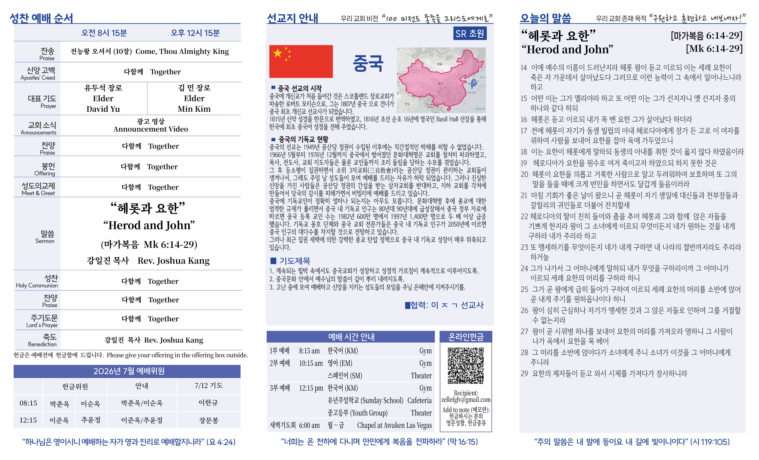 2026-07-05-주보_2.jpg