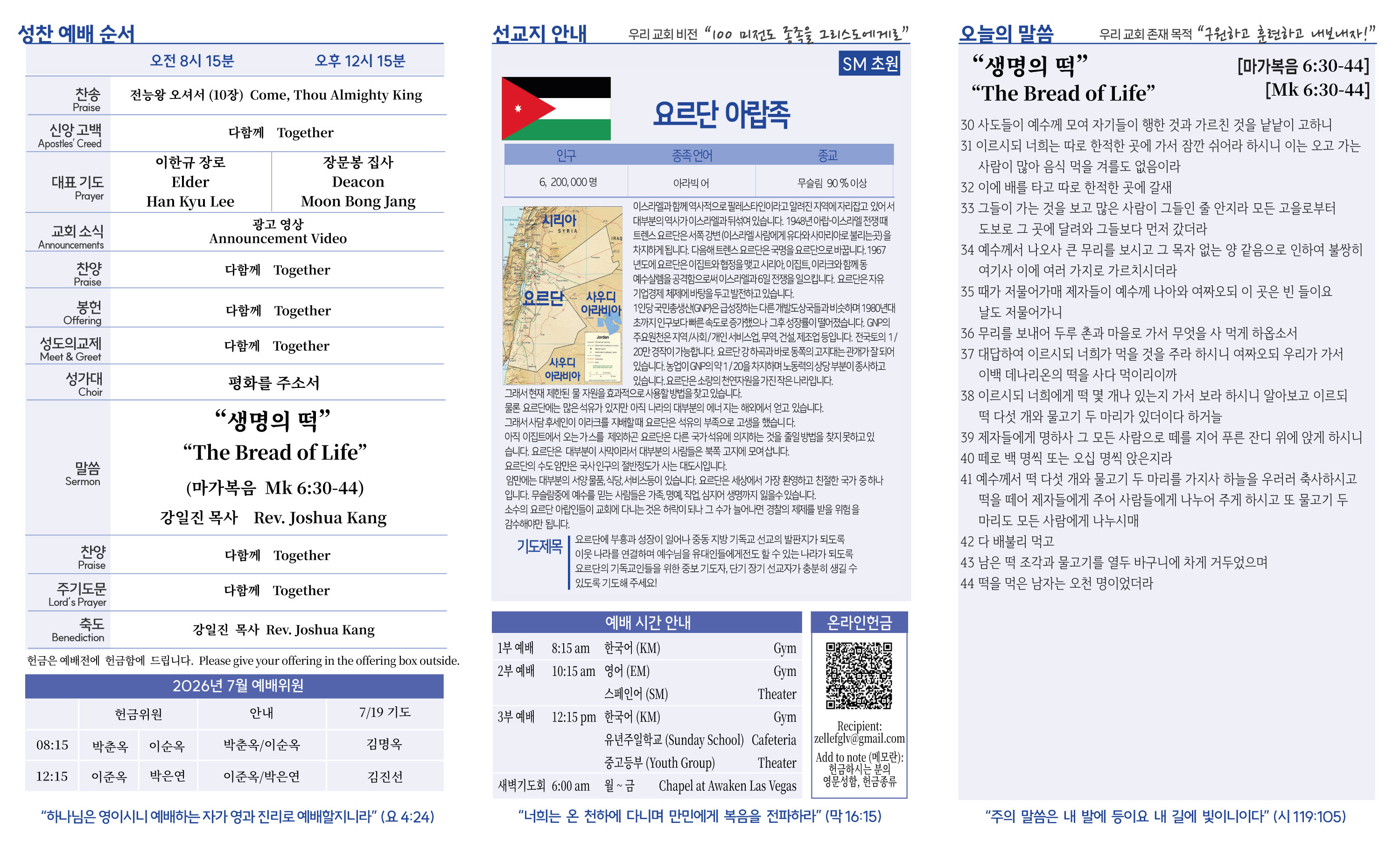 2026-07-12-주보-2.jpg