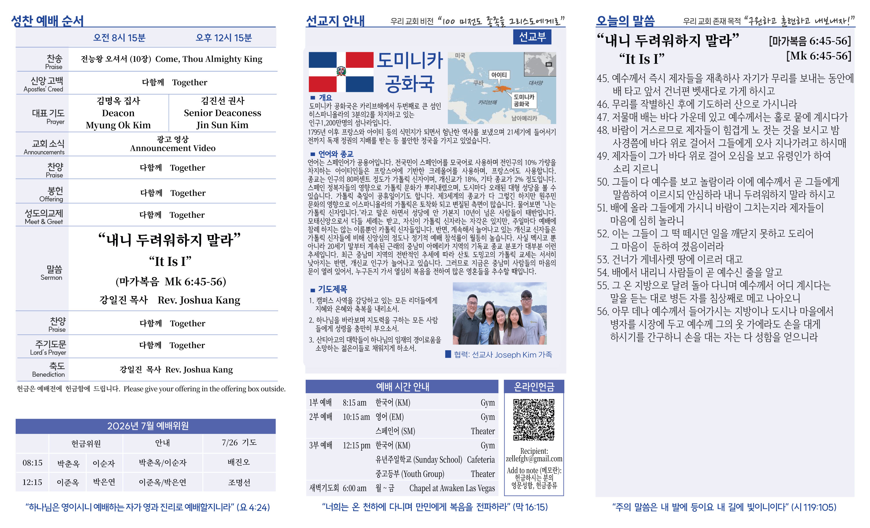 2026-07-19-주보-2.jpg