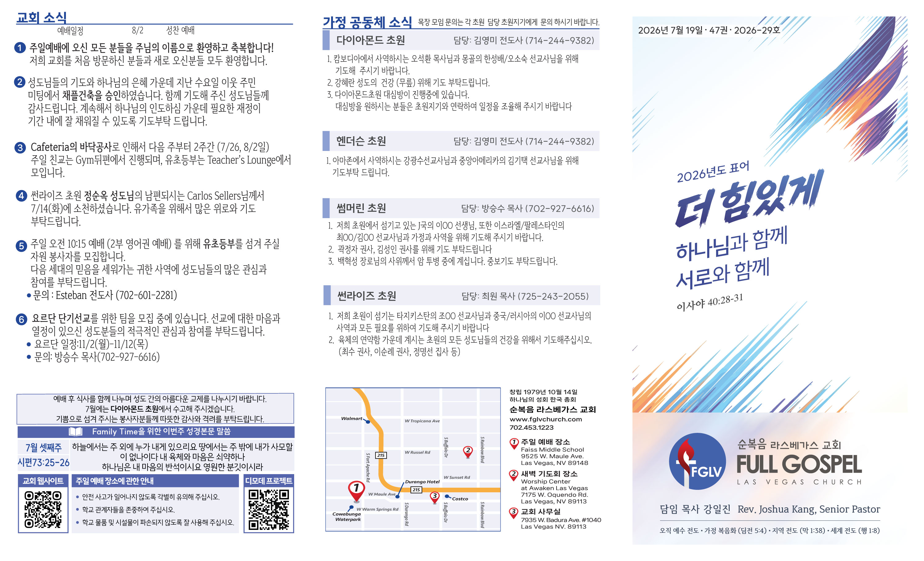 2026-07-19-주보-1.jpg