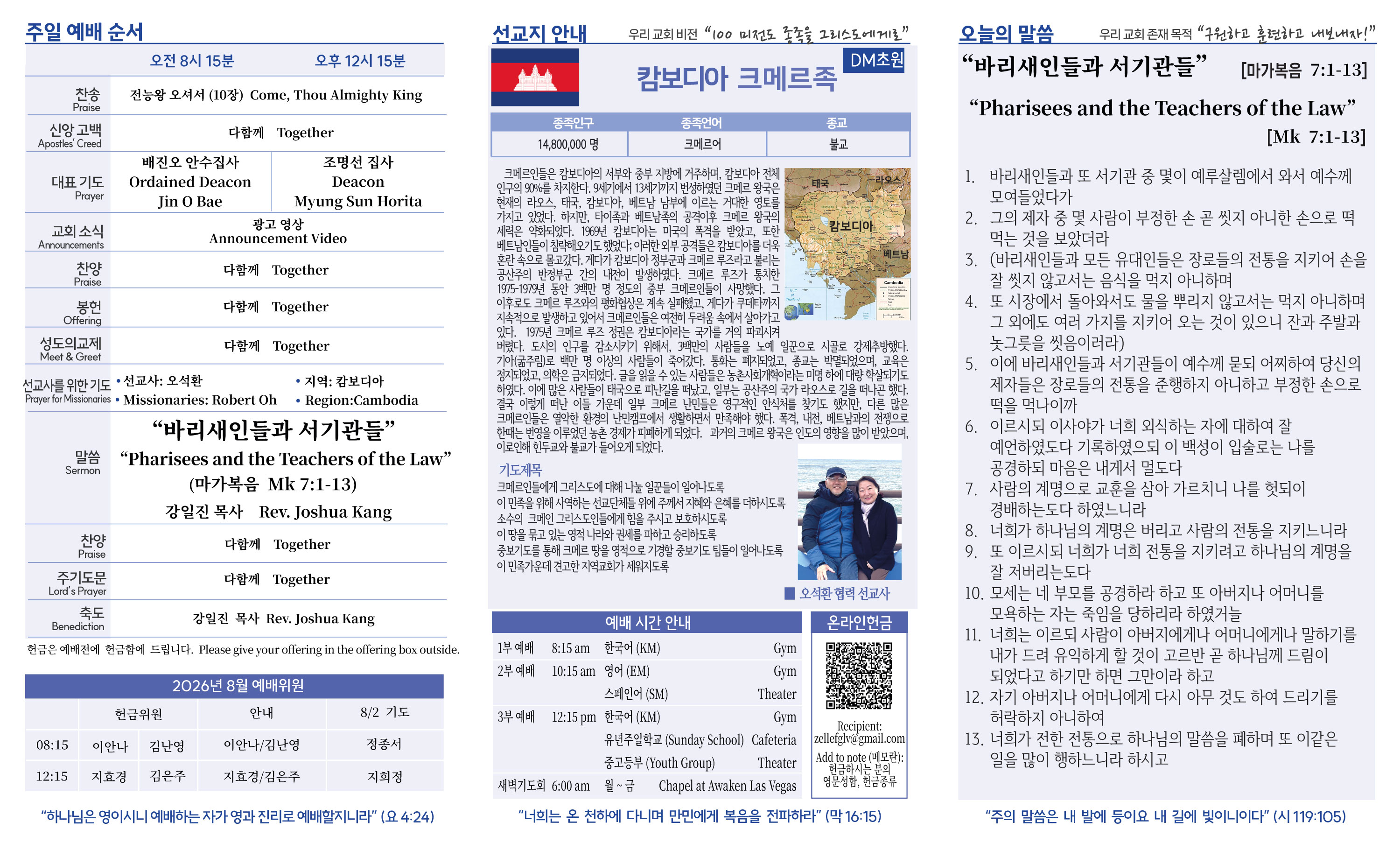2026-07-26-주보-2.jpg