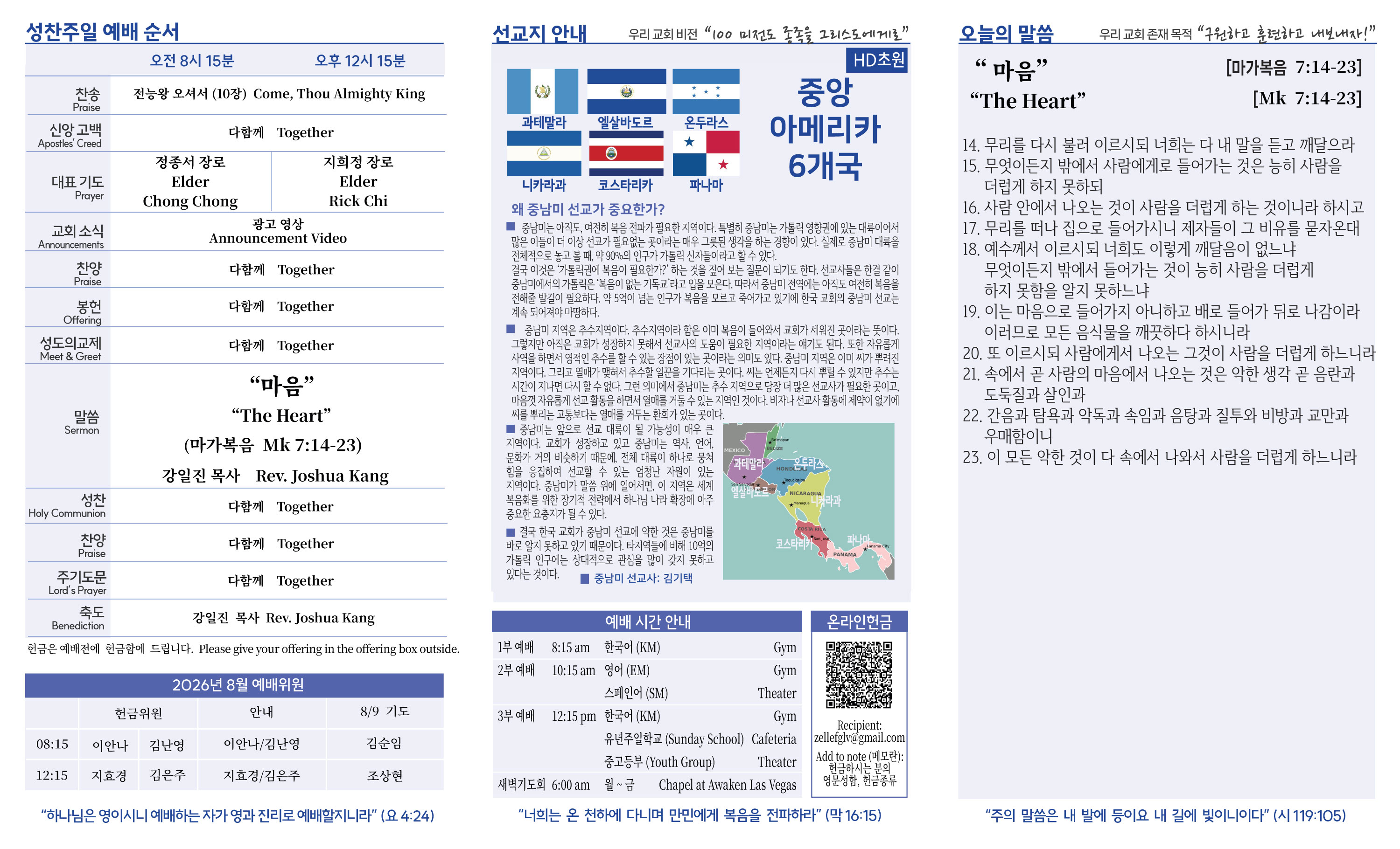 2026-08-02-주보-2.jpg
