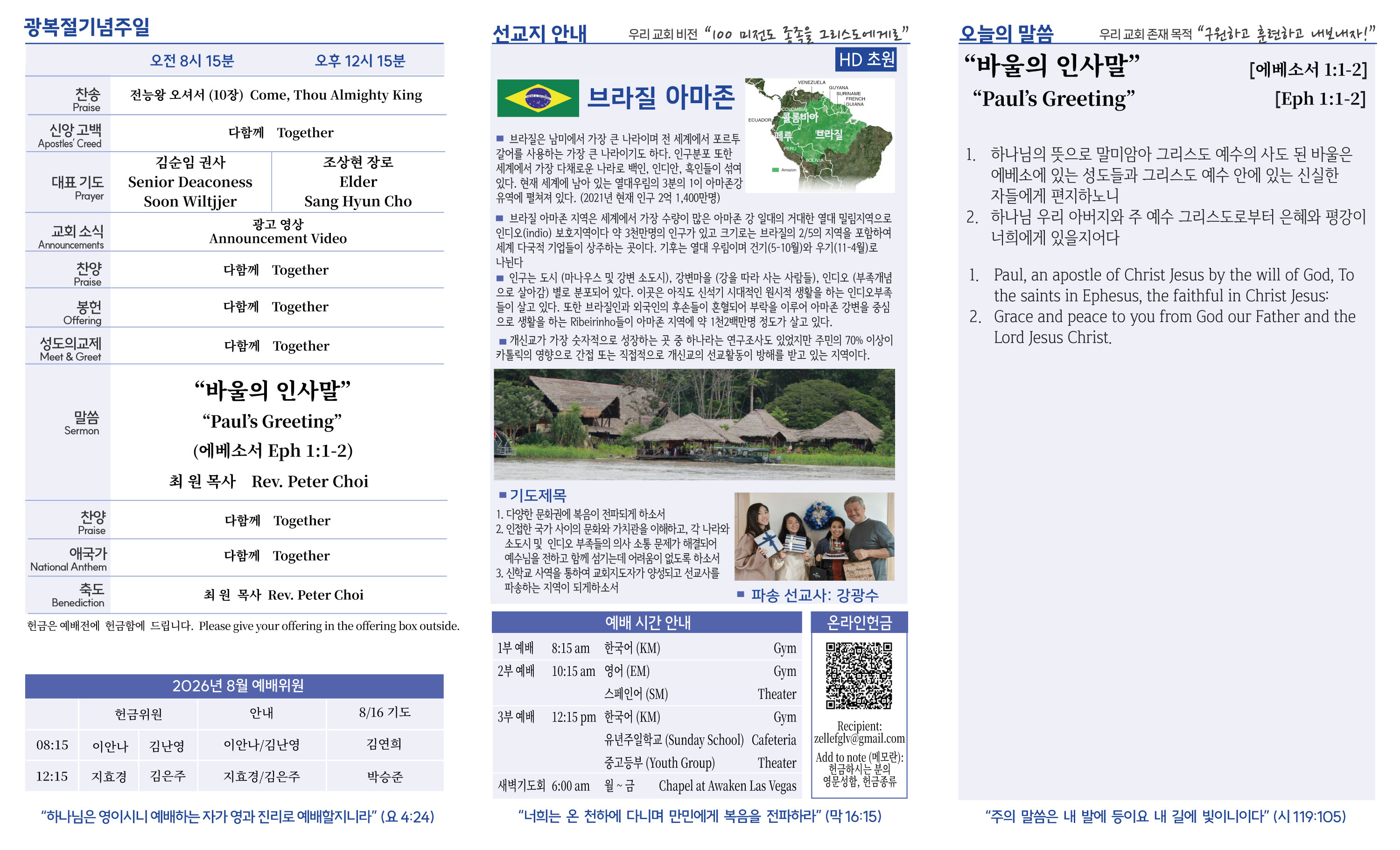 2026-08-09-주보-2.jpg