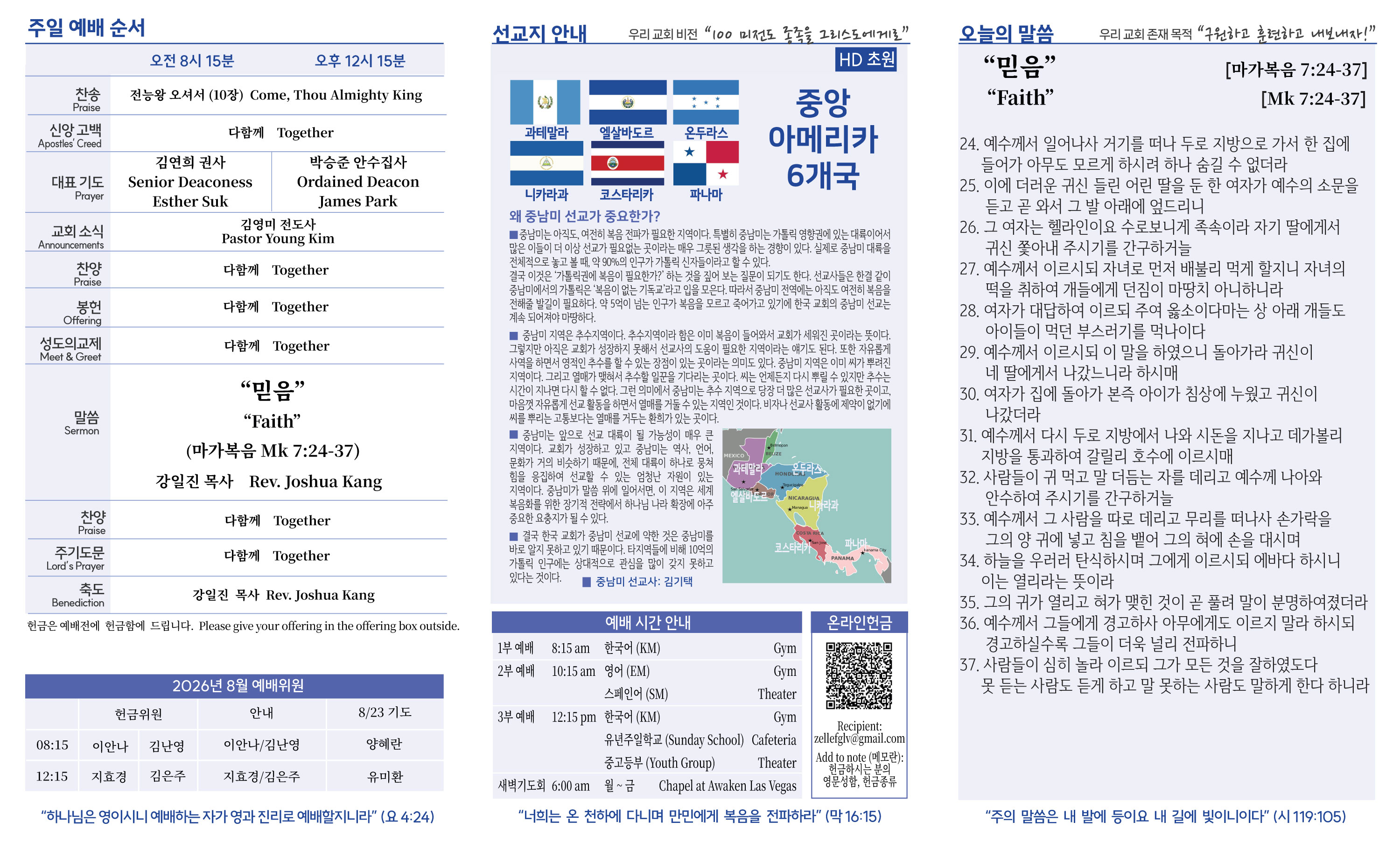 2026-08-16-주보-2.jpg