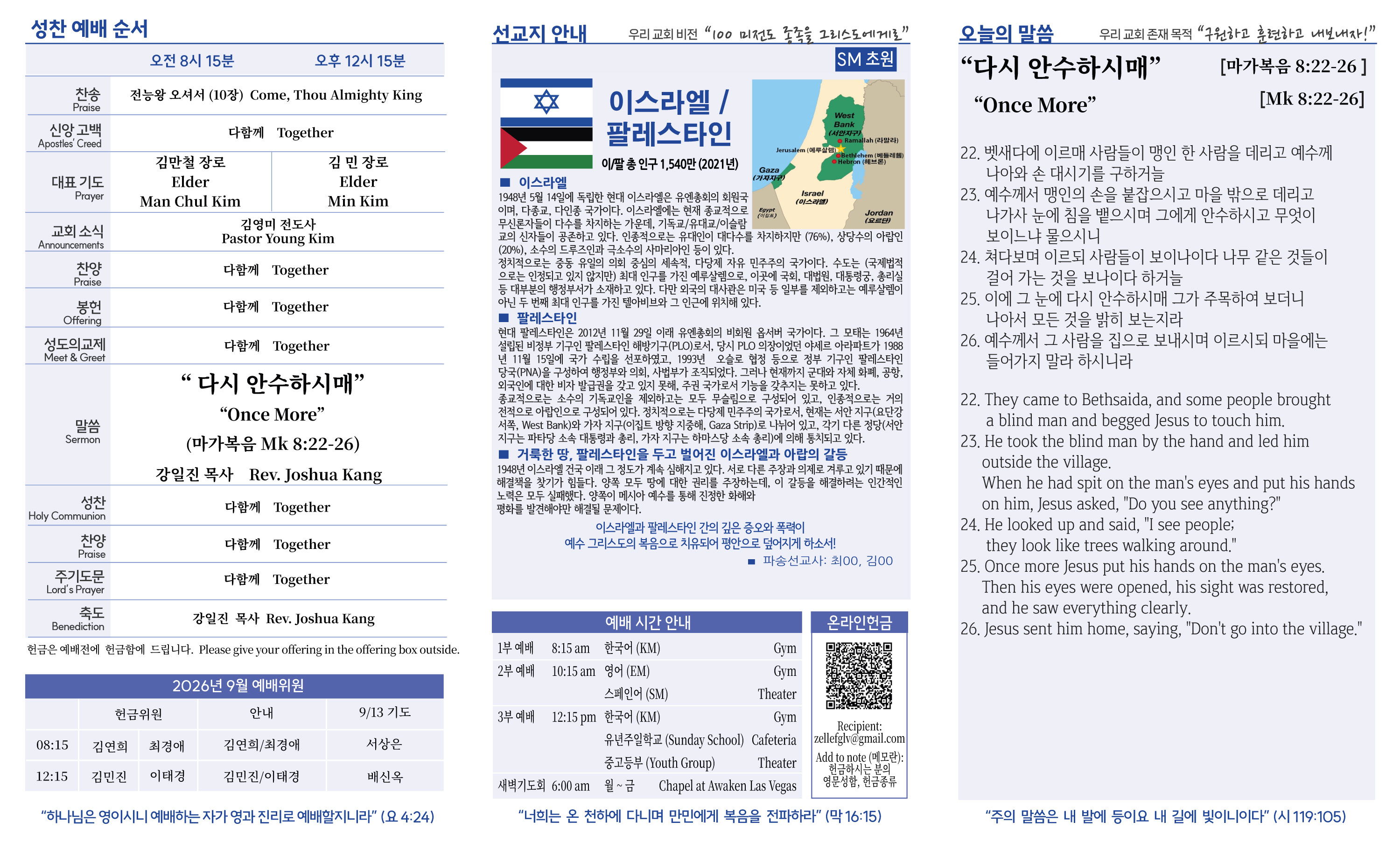 2026-09-06-주보-2.jpg
