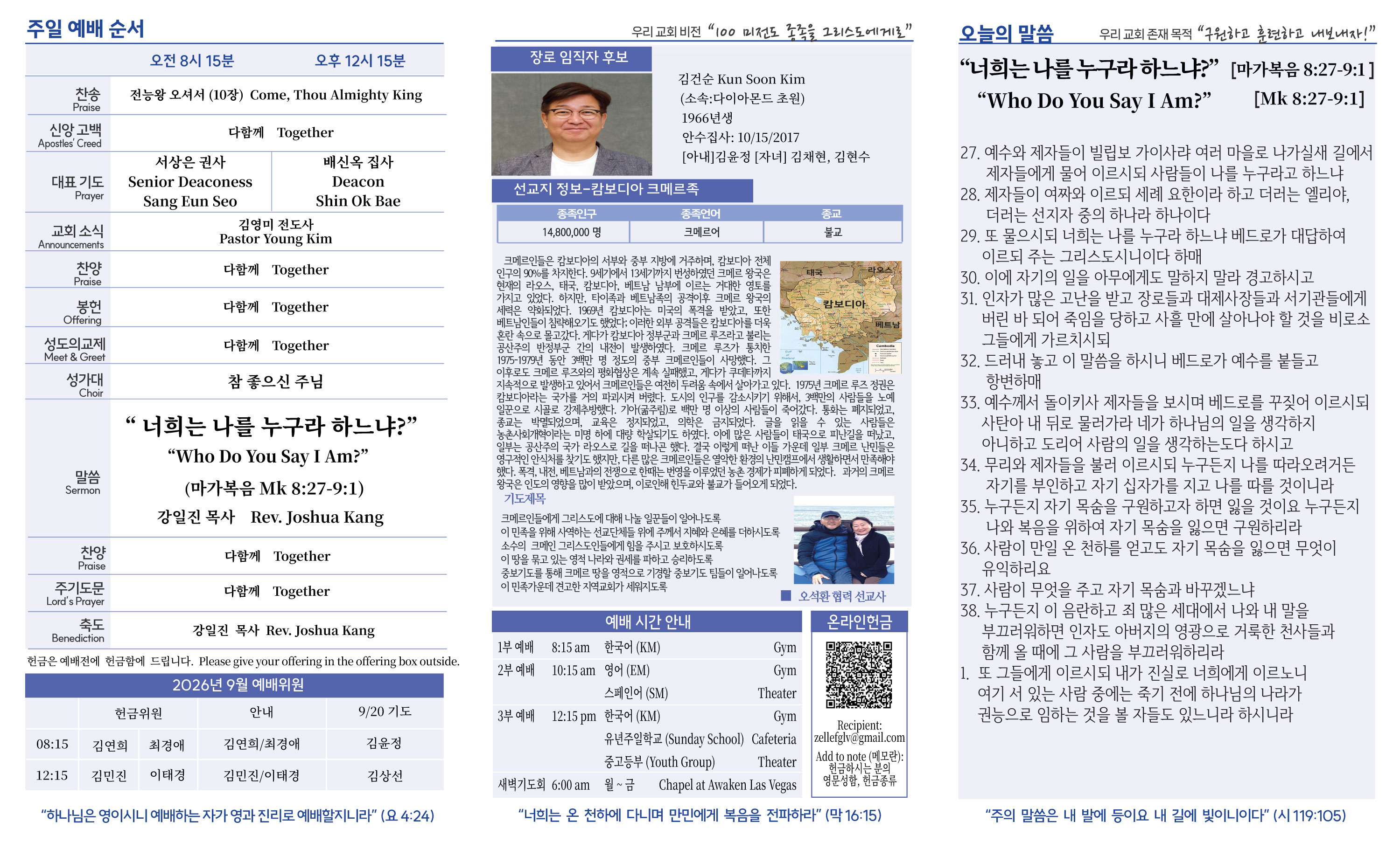 2026-09-13-주보-2.jpg