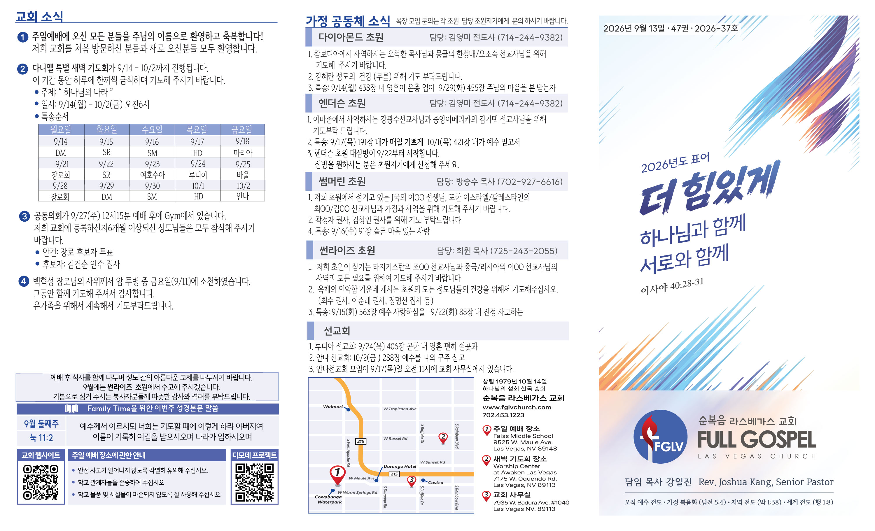 2026-09-13-주보-1.jpg