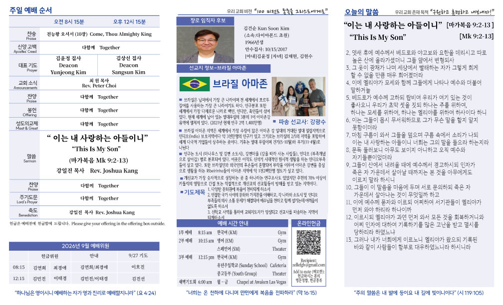 2026-09-20-주보-2.jpg