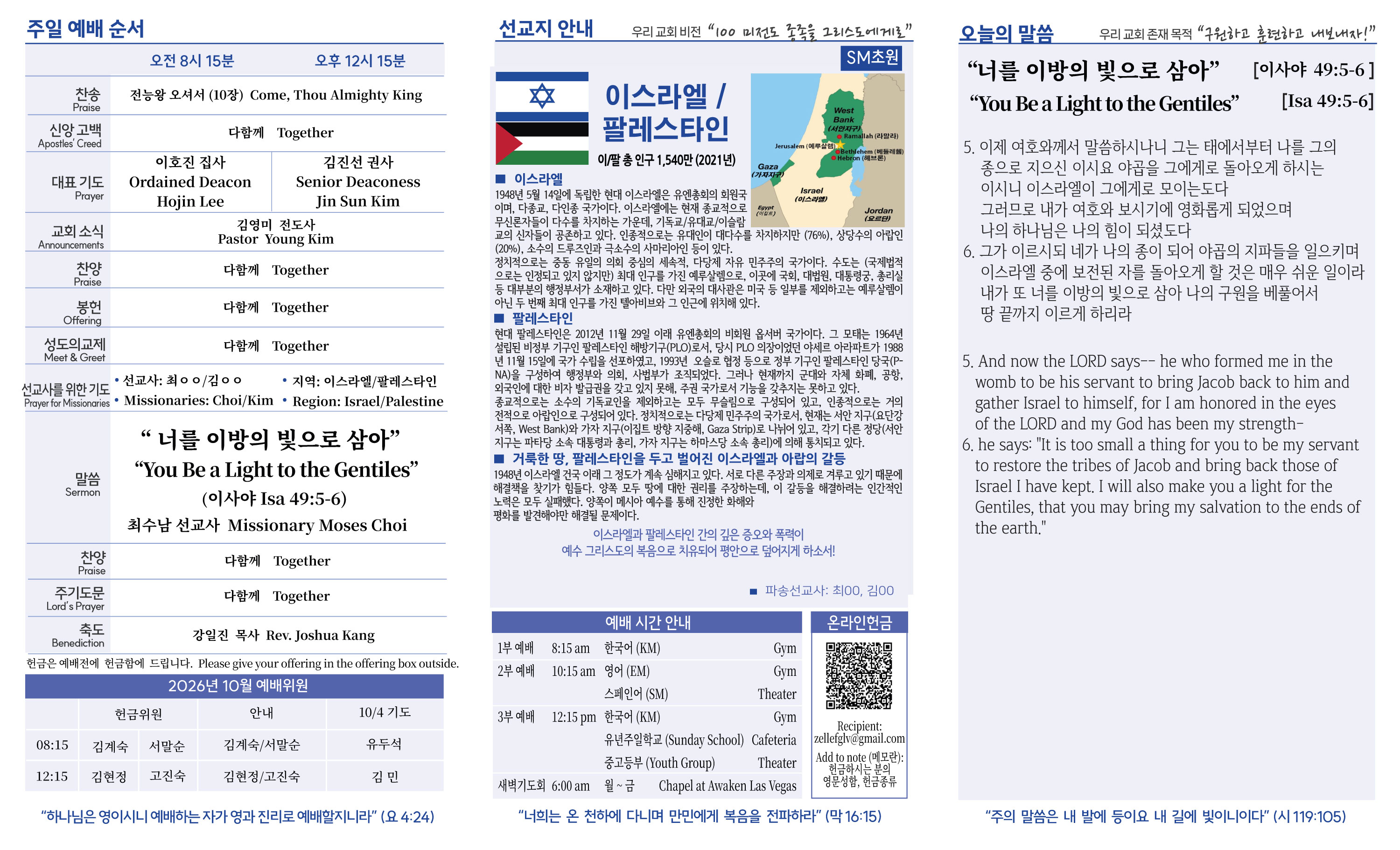 2026-09-27-주보-2.jpg