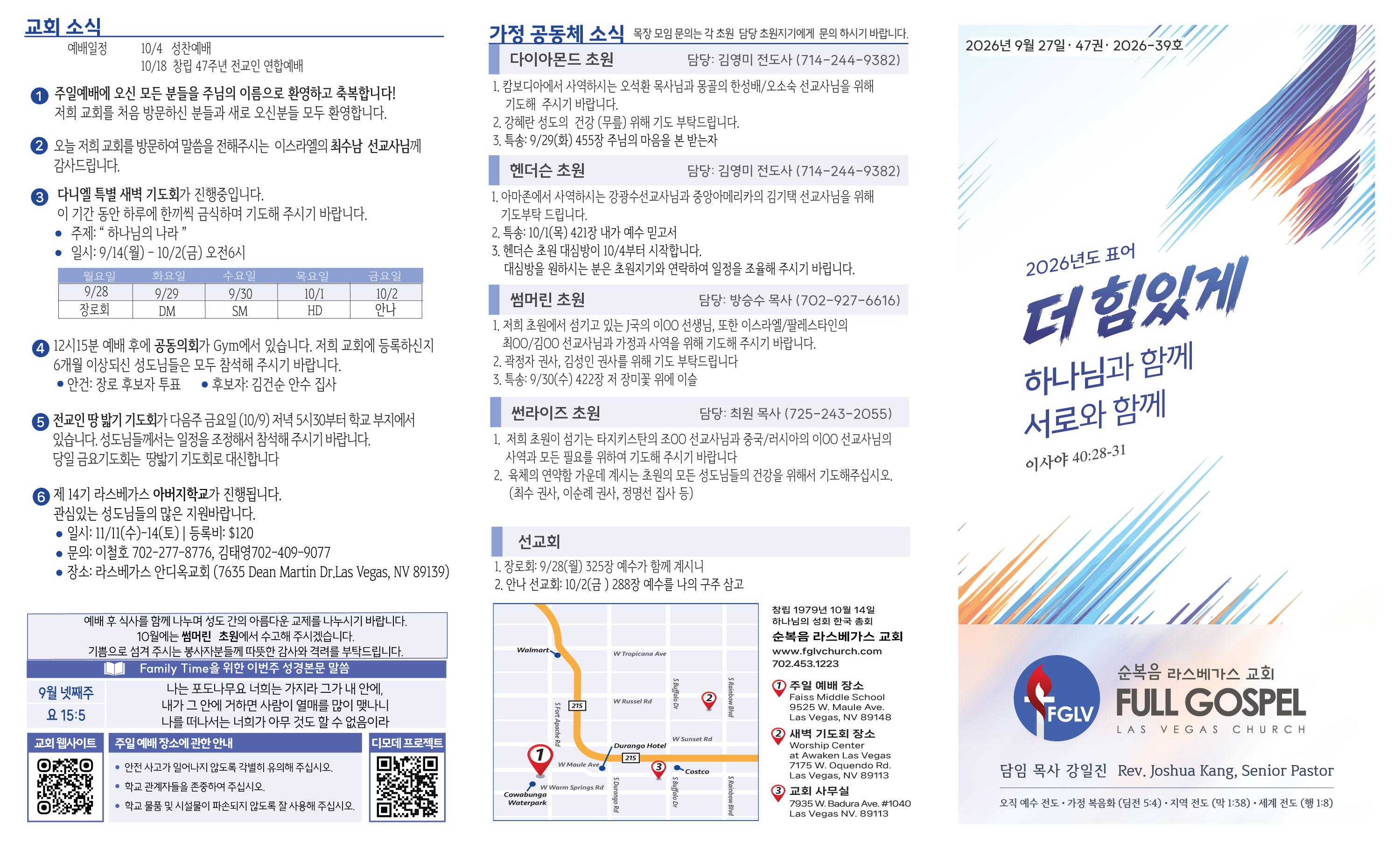 2026-09-27-주보-1.jpg