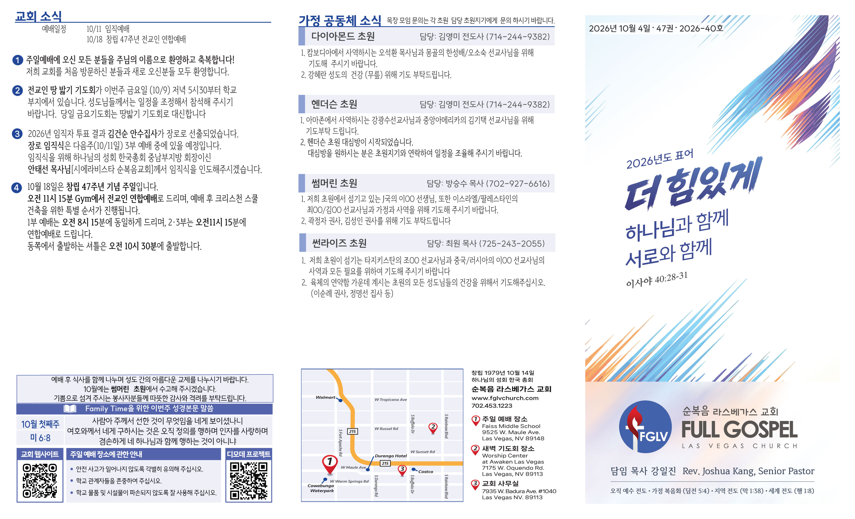 2026-10-04-주보-1.jpg