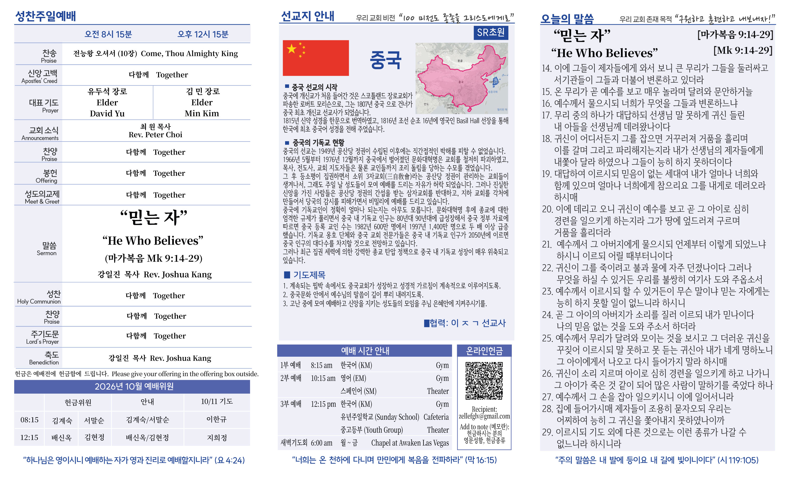 2026-10-04-주보-2.jpg