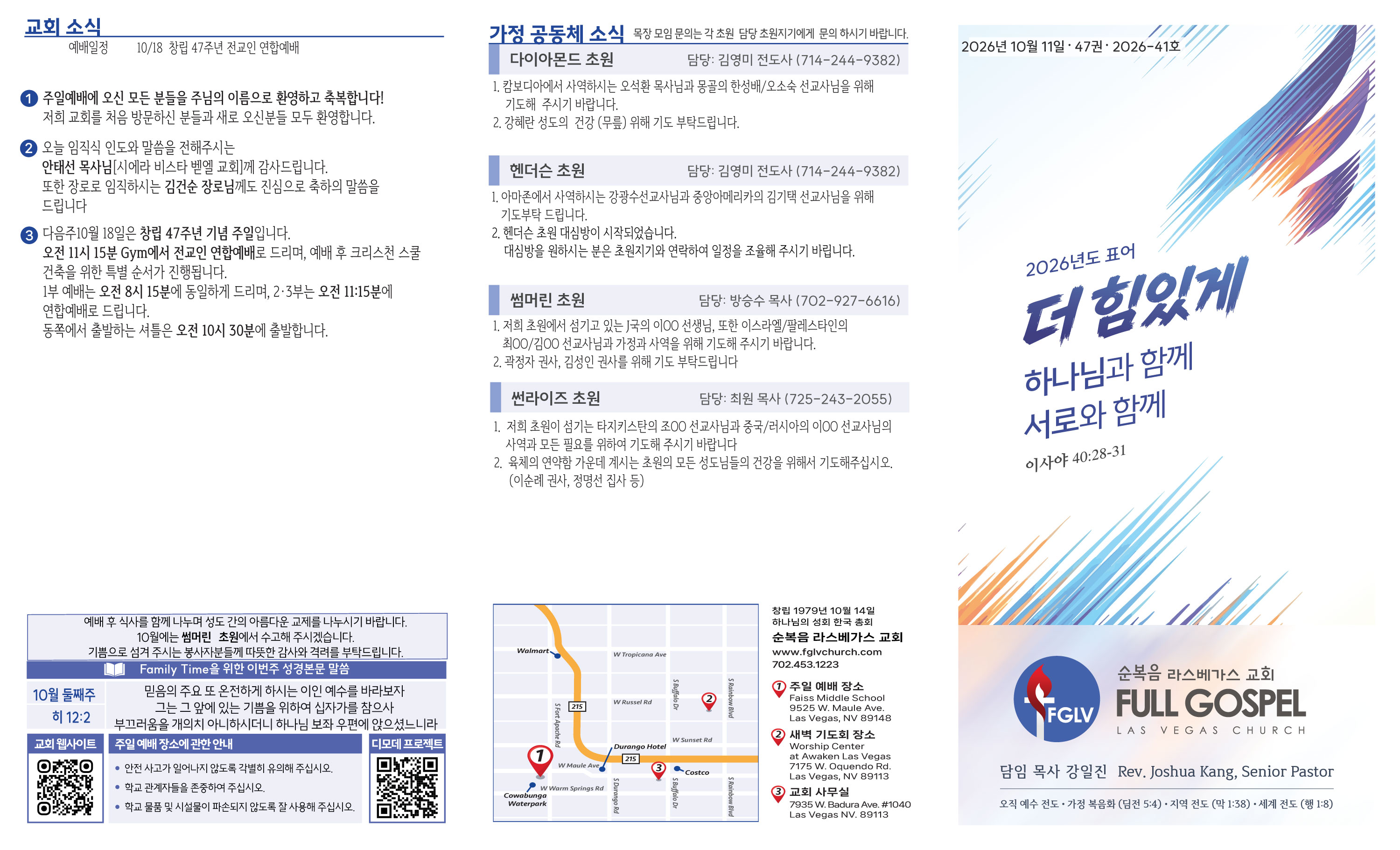 2026-10-11-주보-1.jpg