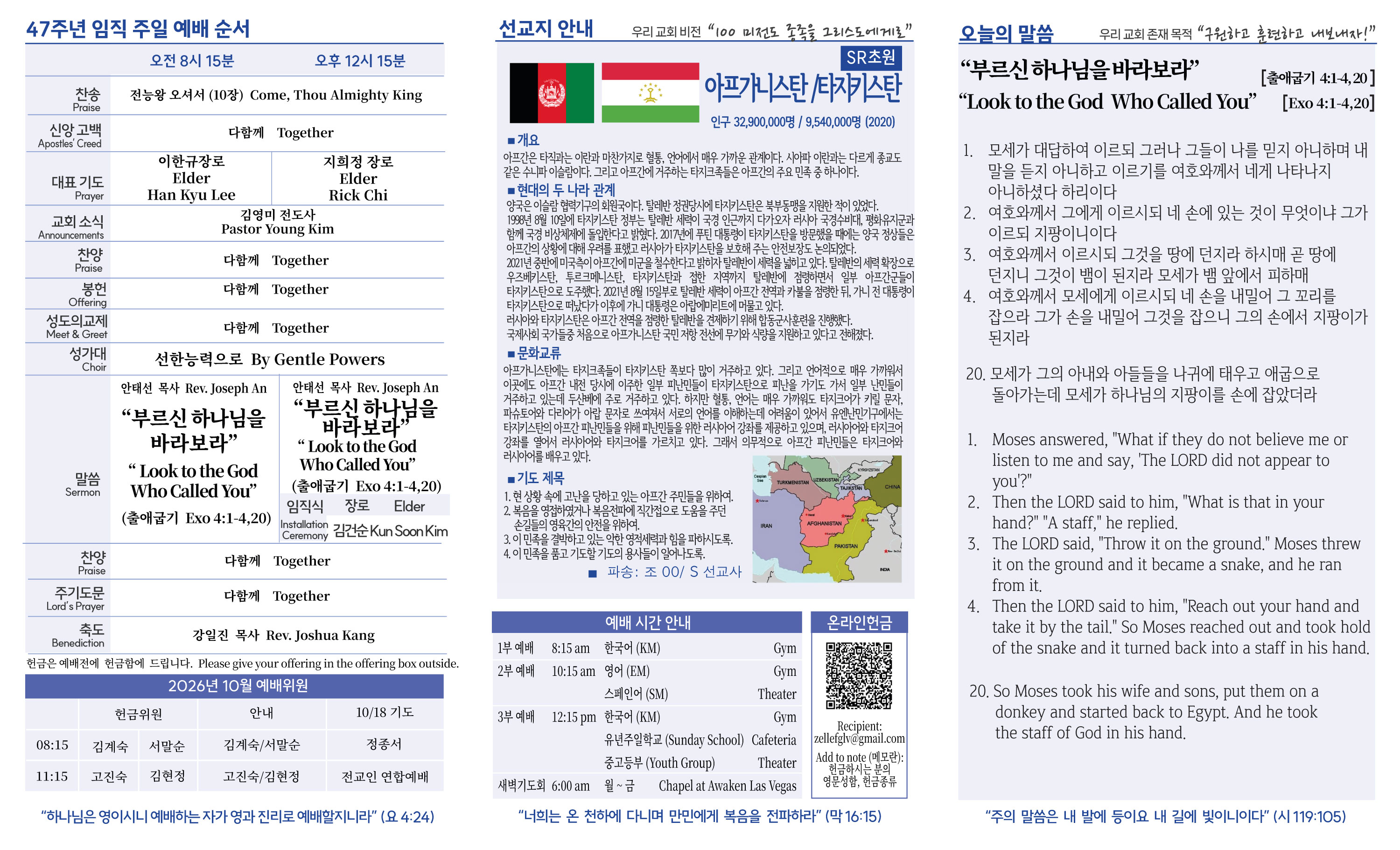 2026-10-11-주보-2.jpg