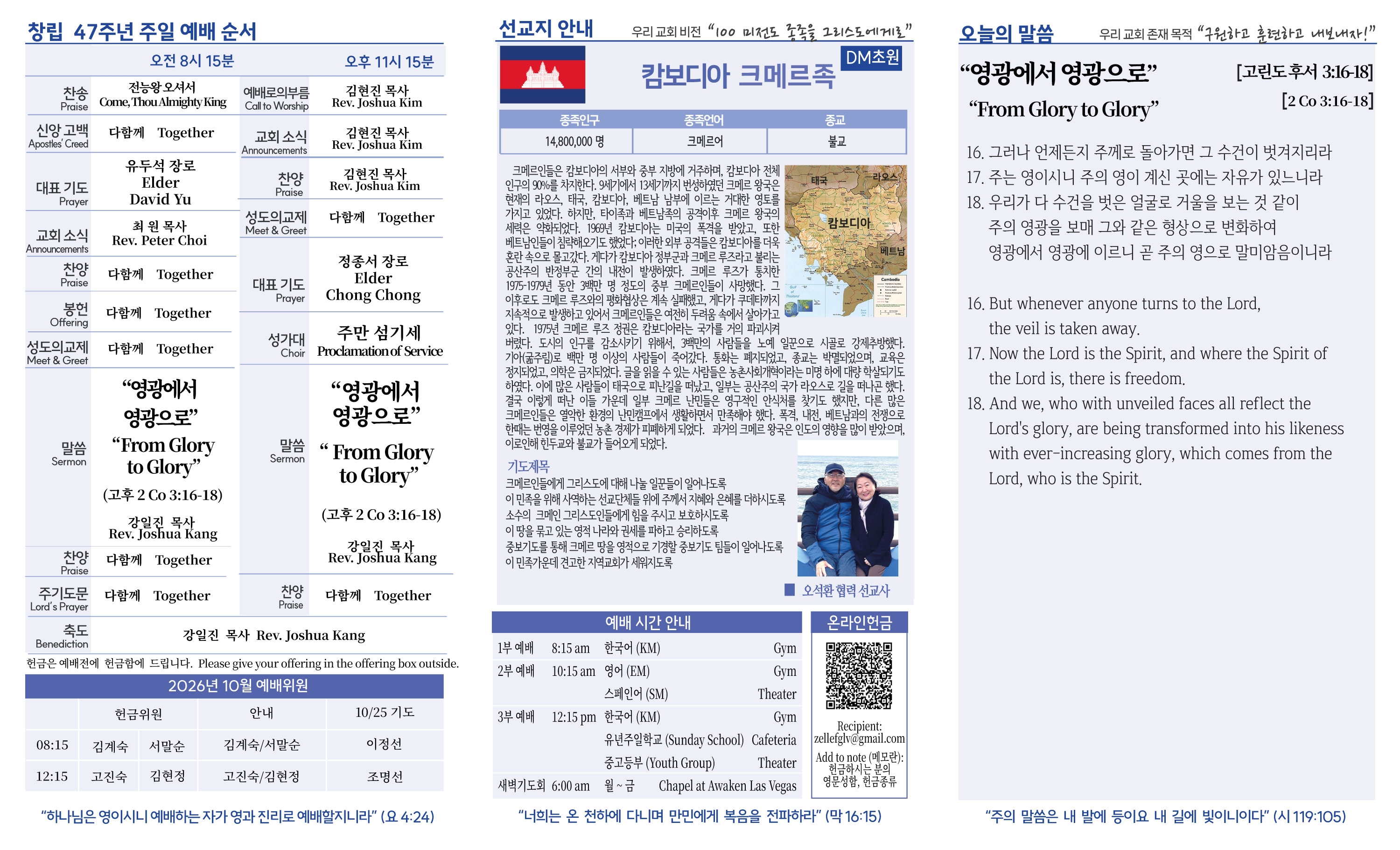 2026-10-18-주보-2.jpg