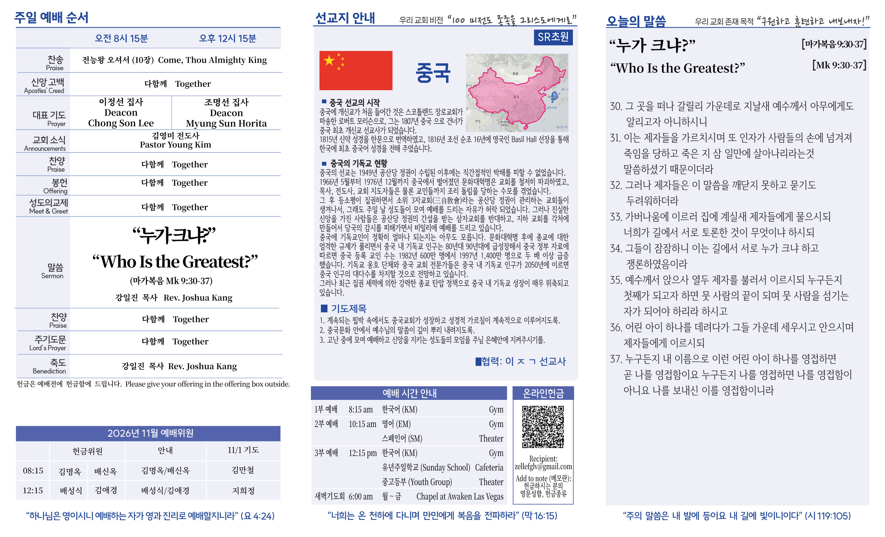2026-10-25-주보-2.jpg