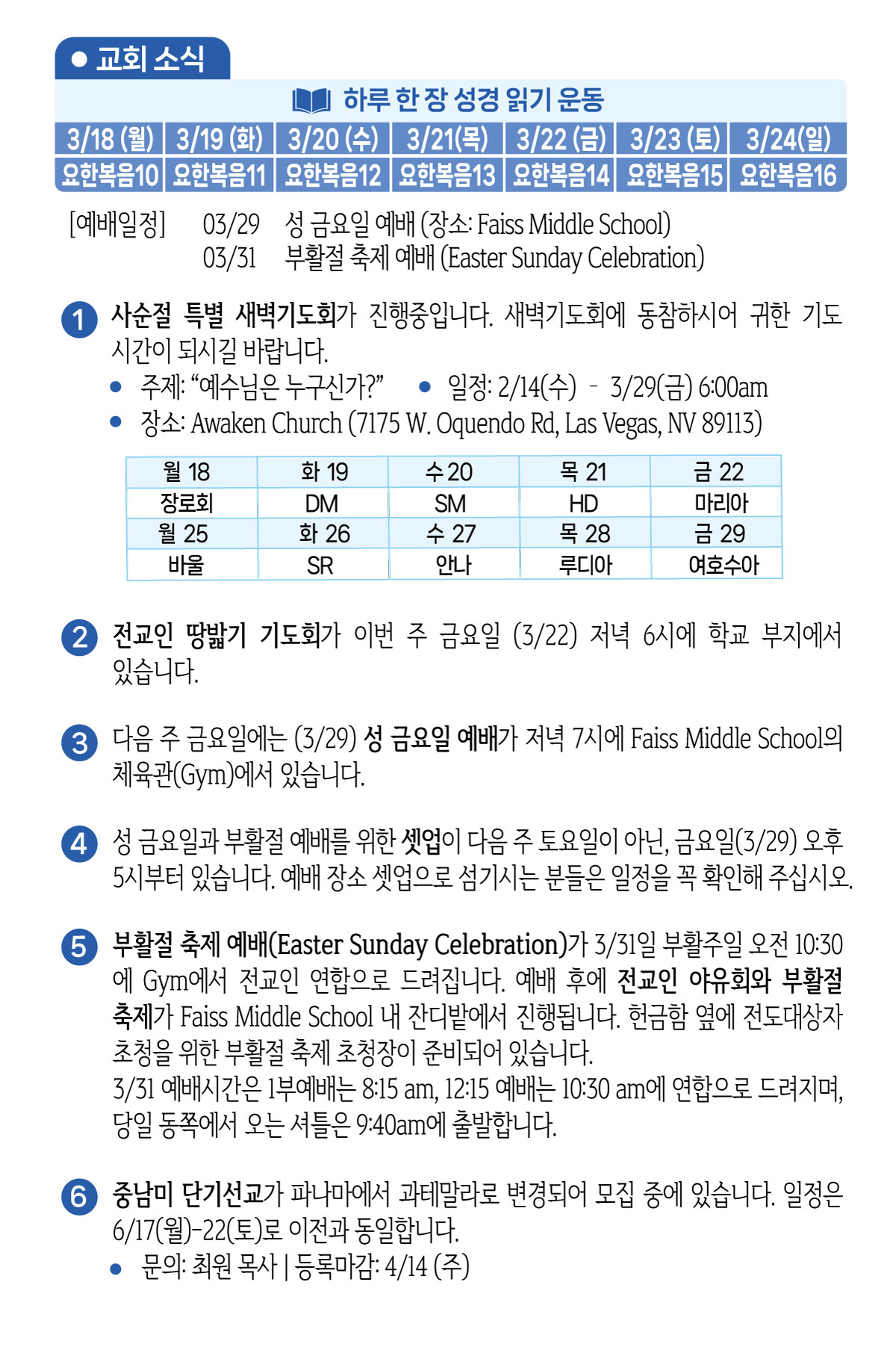2024-03-17-주보광고.jpg