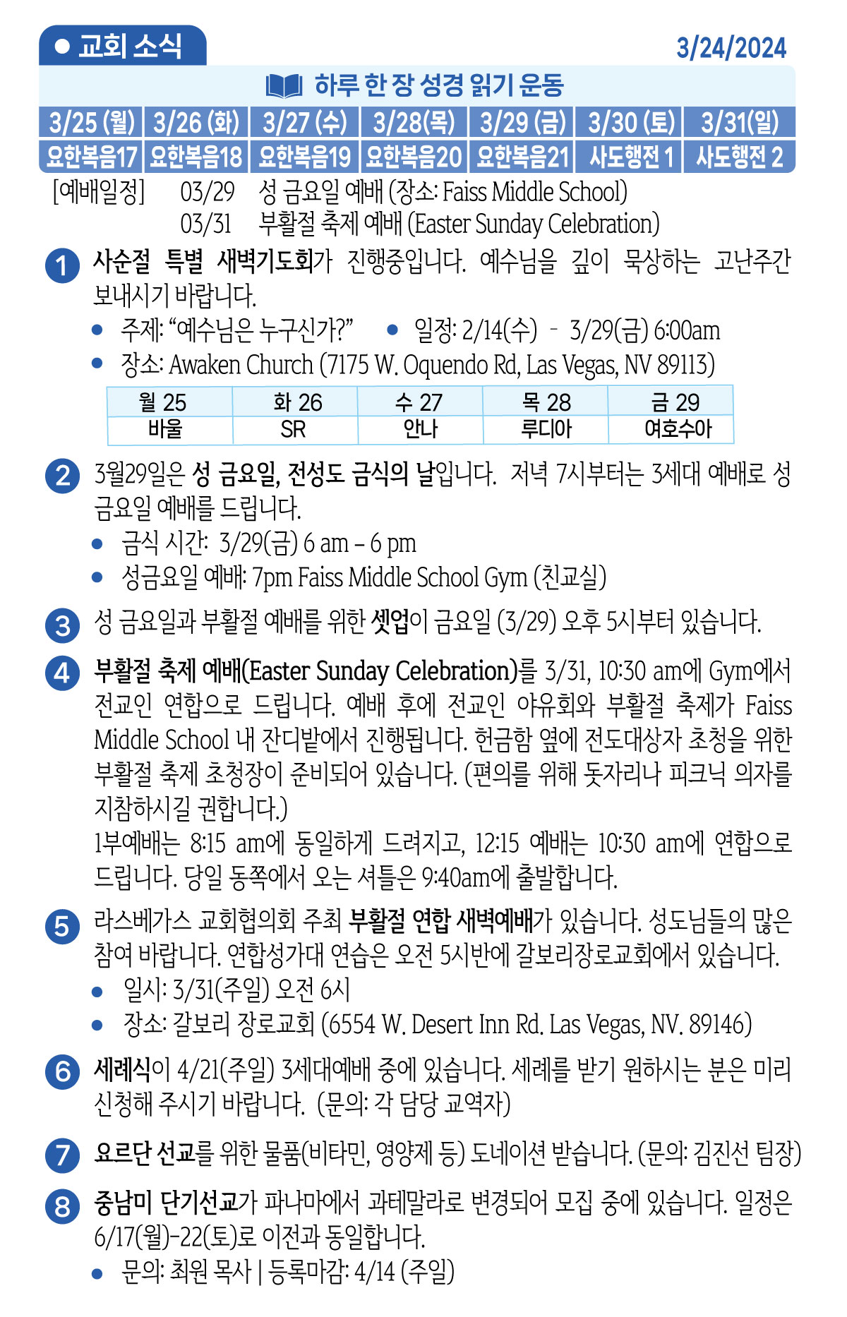 2024-03-24-주보광고.jpg