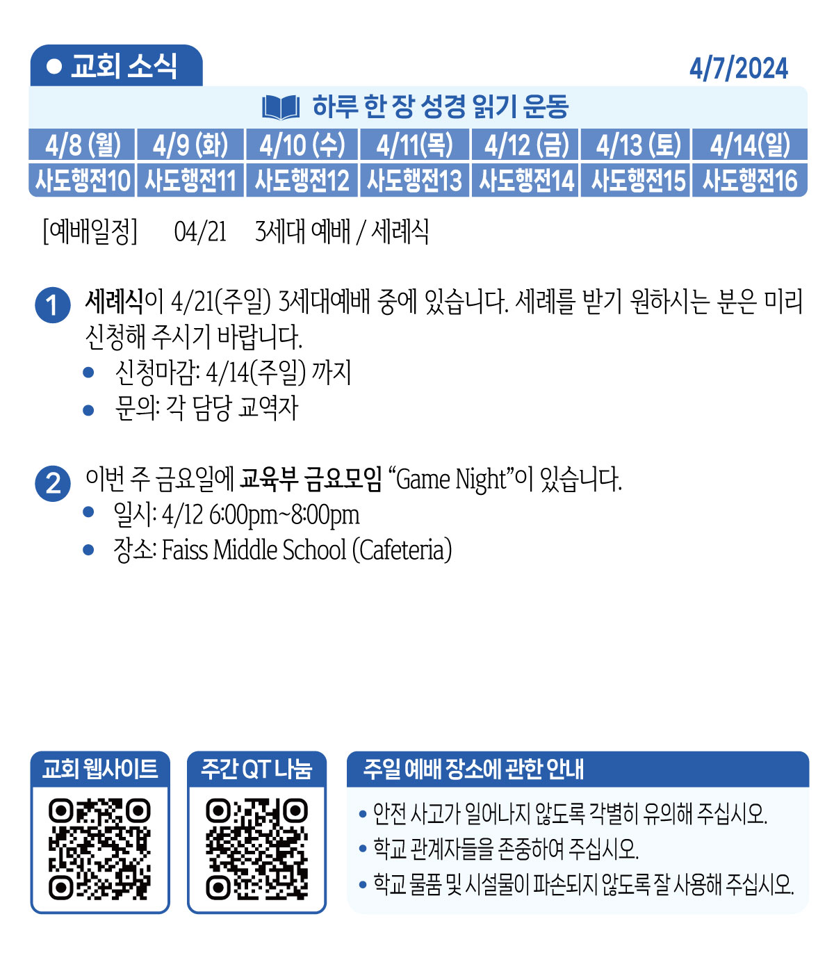 2024-04-07-주보광고.jpg