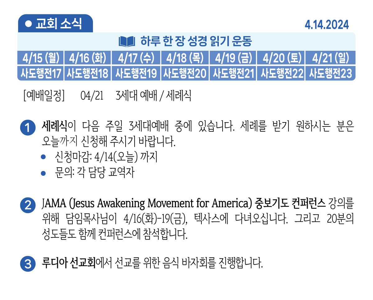 2024-04-14-주보광고.jpg