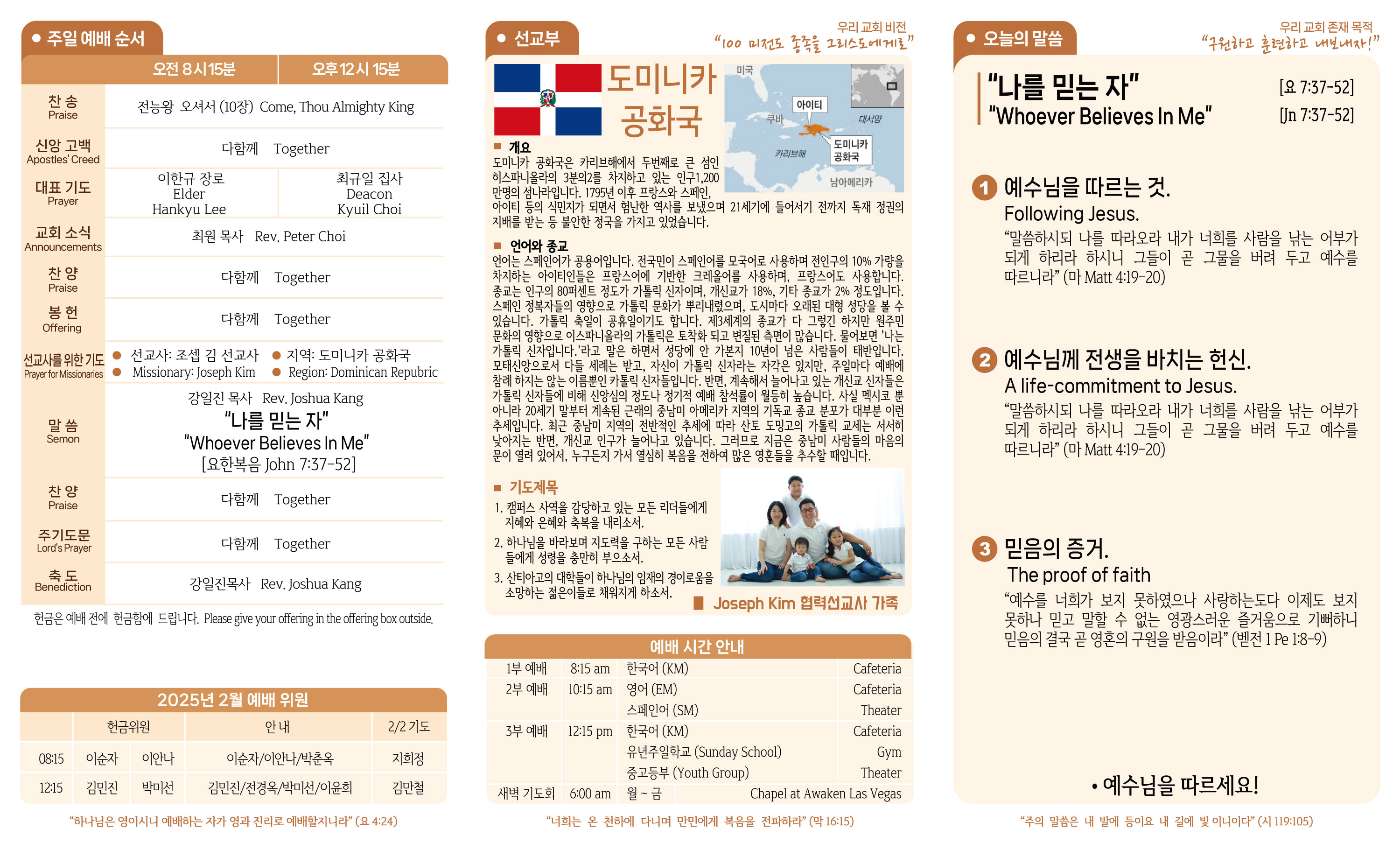 2025-01-26-주보-2.jpg