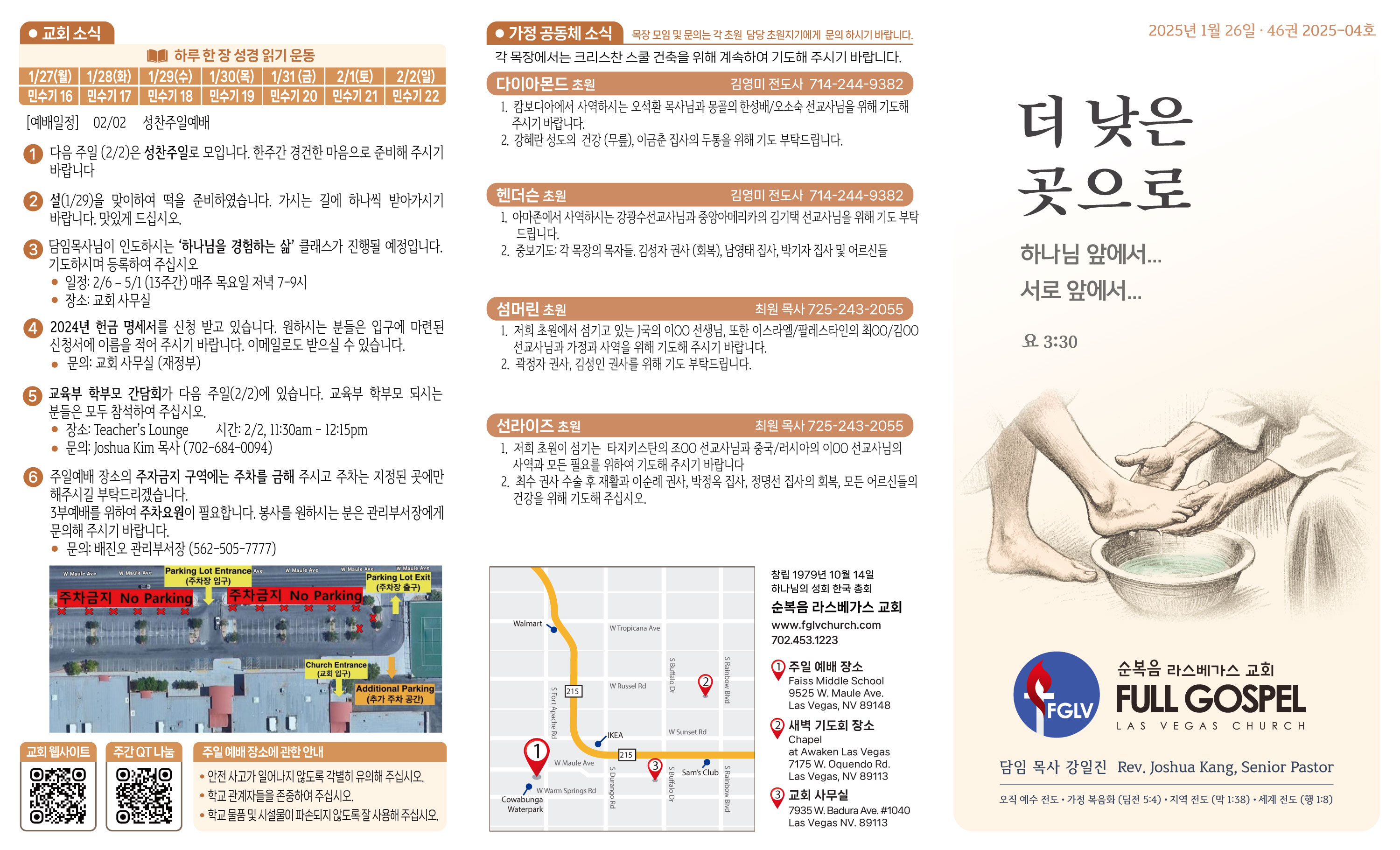 2025-01-26-주보-1.jpg