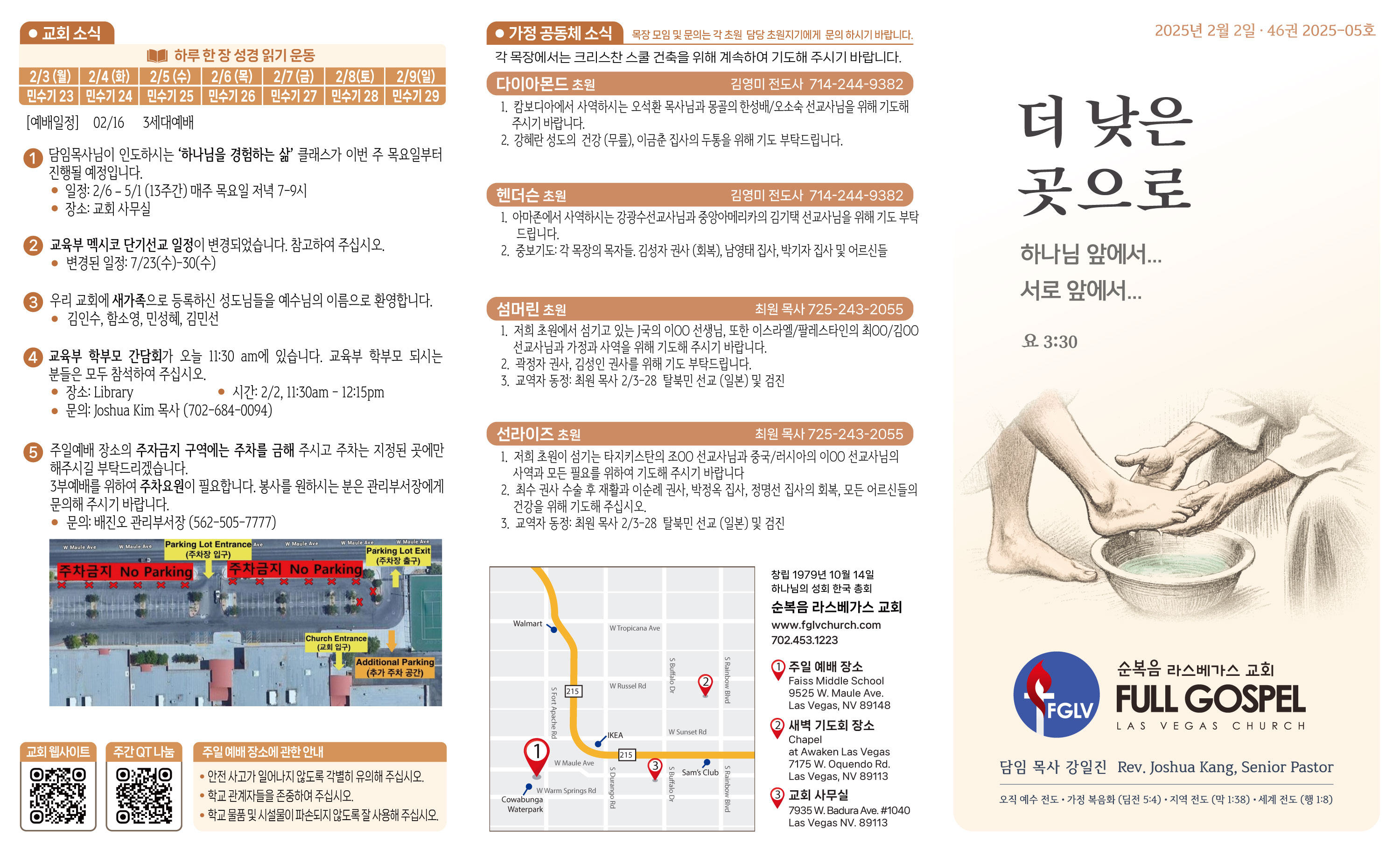 2025-02-02-주보-1.jpg
