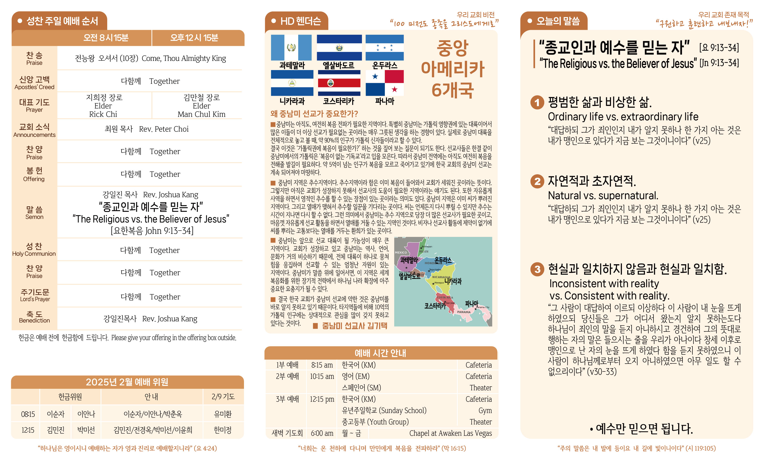 2025-02-02-주보-2.jpg